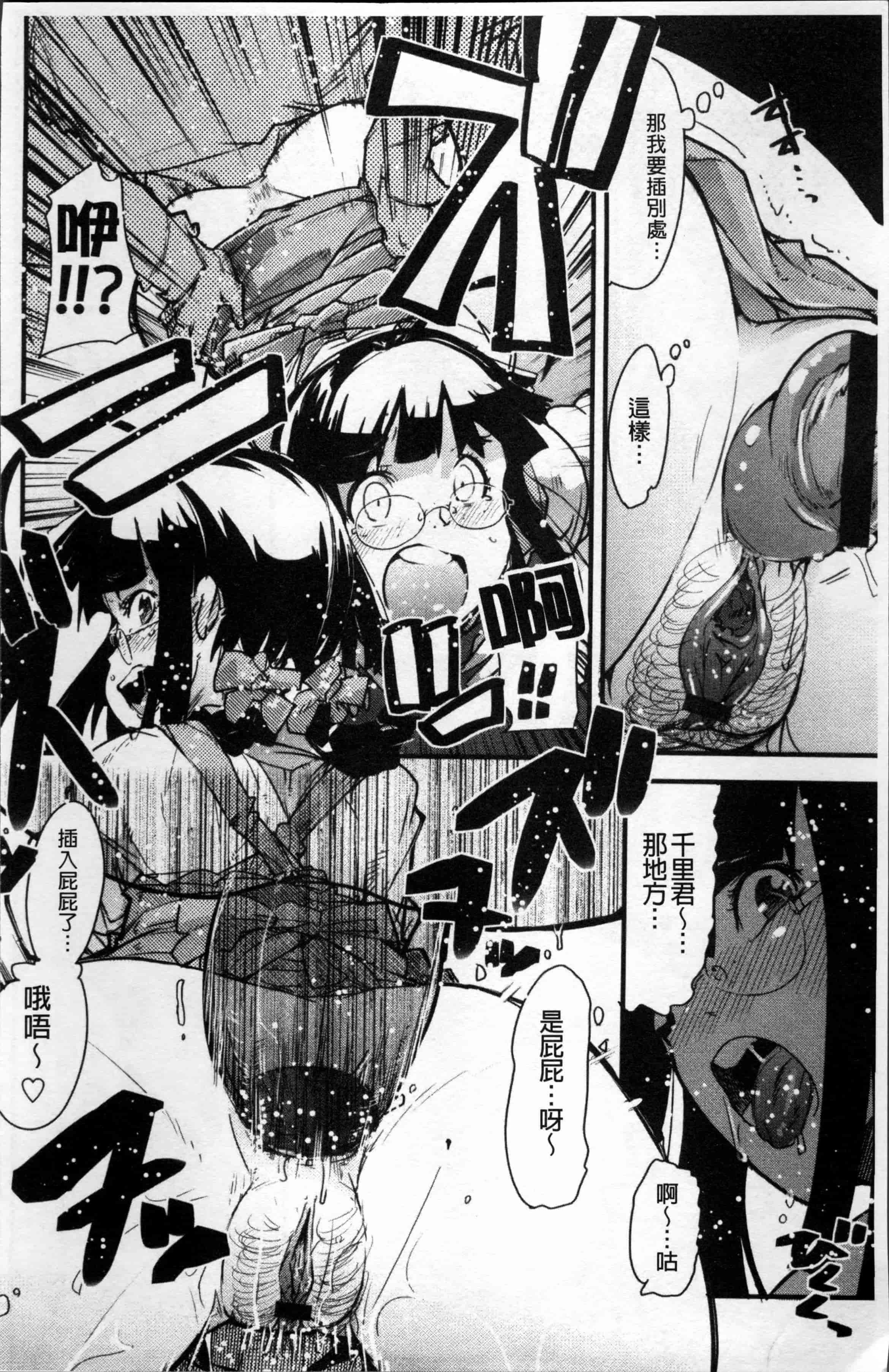 汉化版-[内々けやき] おねショタおね！[4K[S版]掃圖組]_第5集
