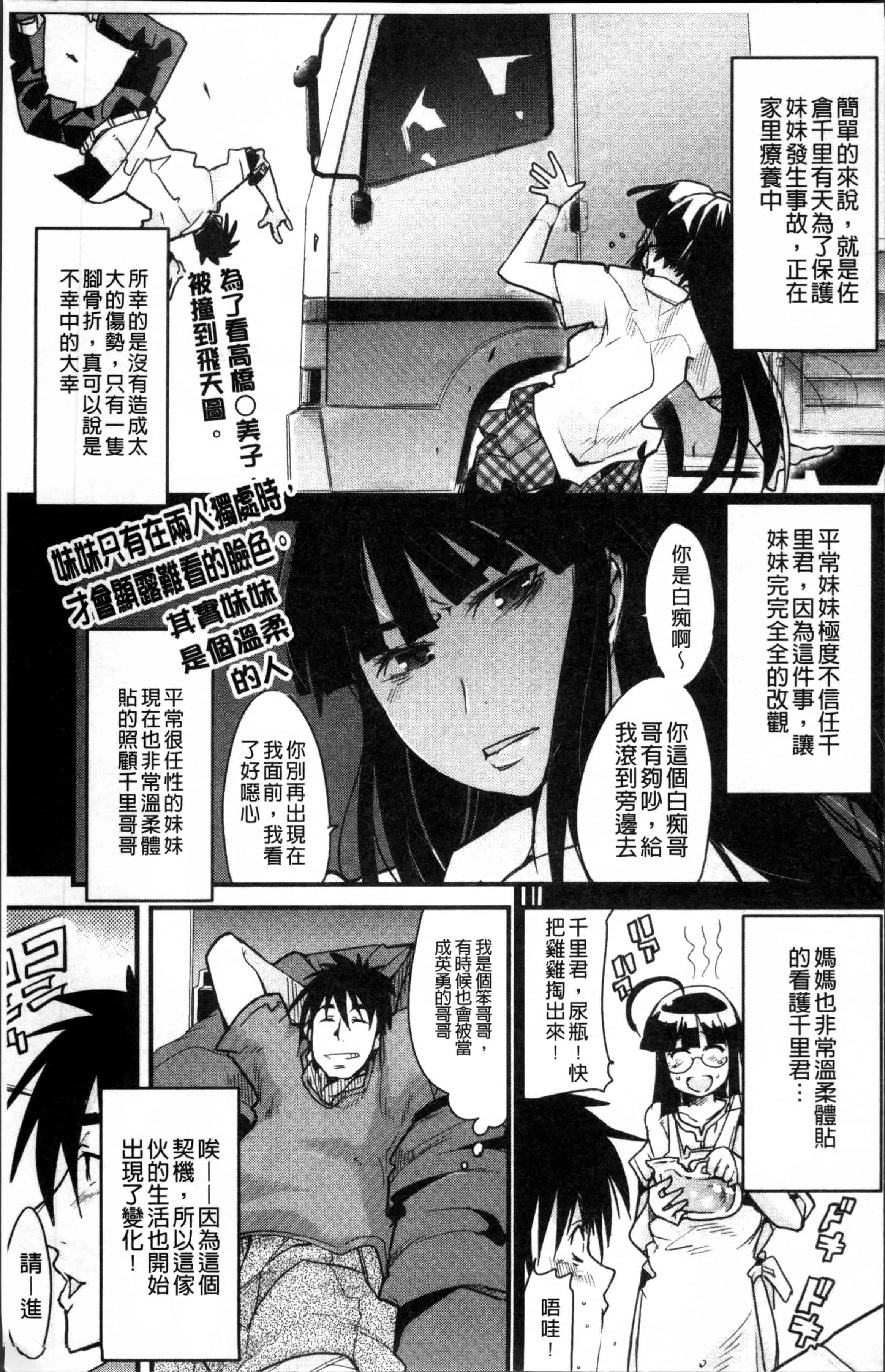 汉化版-[内々けやき] おねショタおね！[4K[S版]掃圖組]_第5集