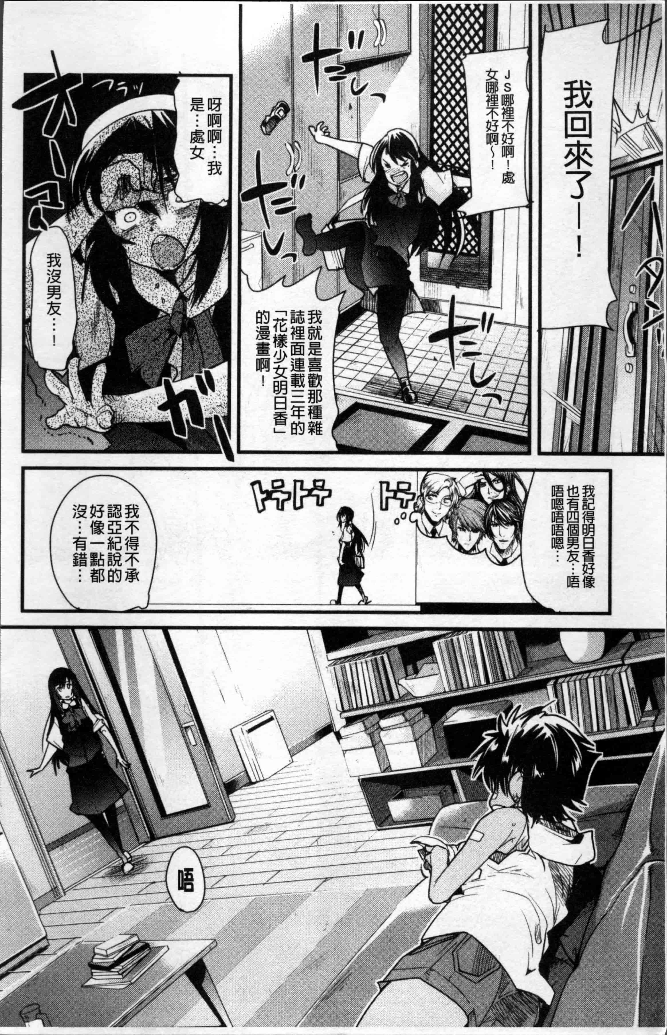 汉化版-[内々けやき] おねショタおね！[4K[S版]掃圖組]_第1集