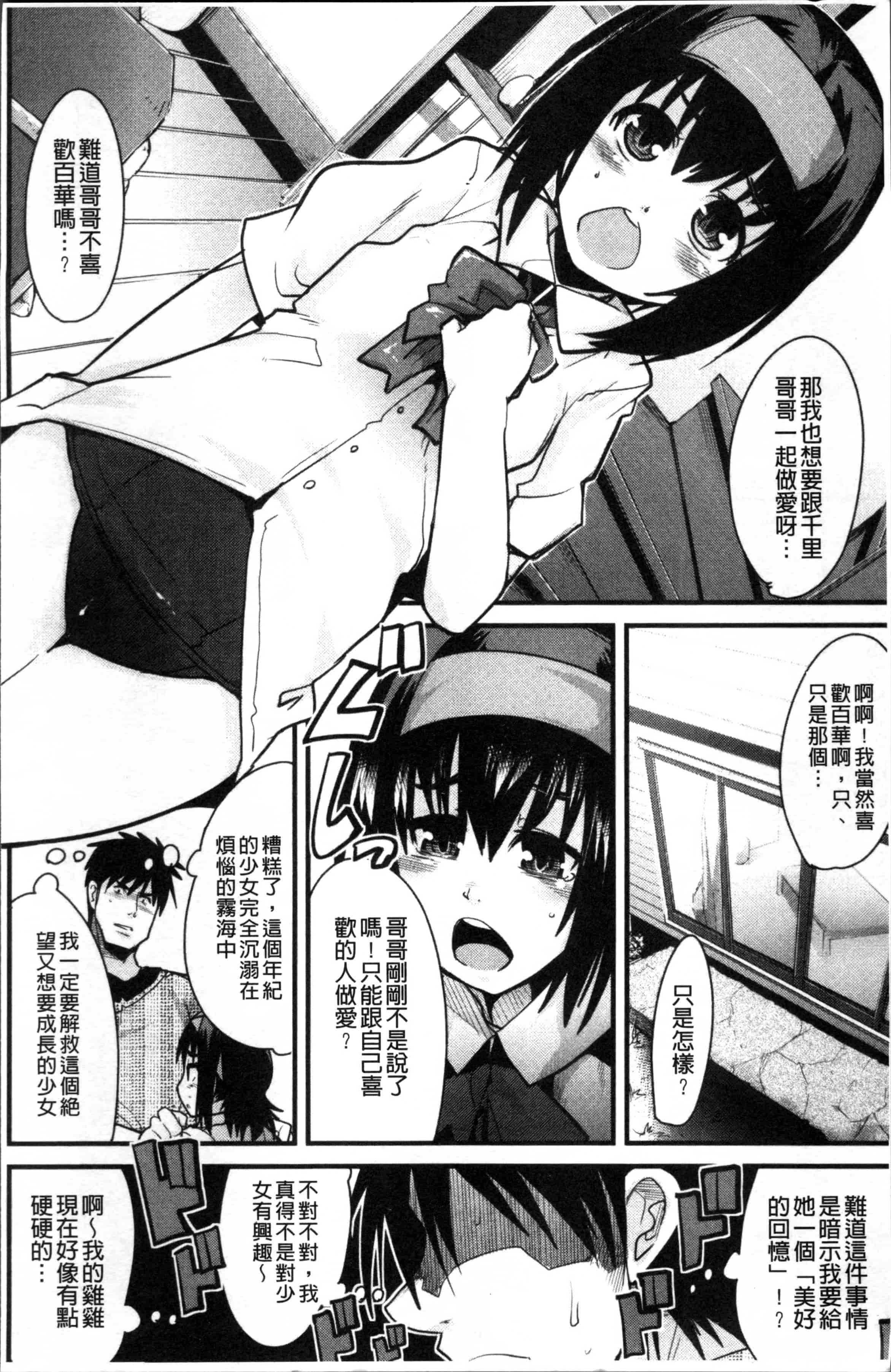 汉化版-[内々けやき] おねショタおね！[4K[S版]掃圖組]_第5集