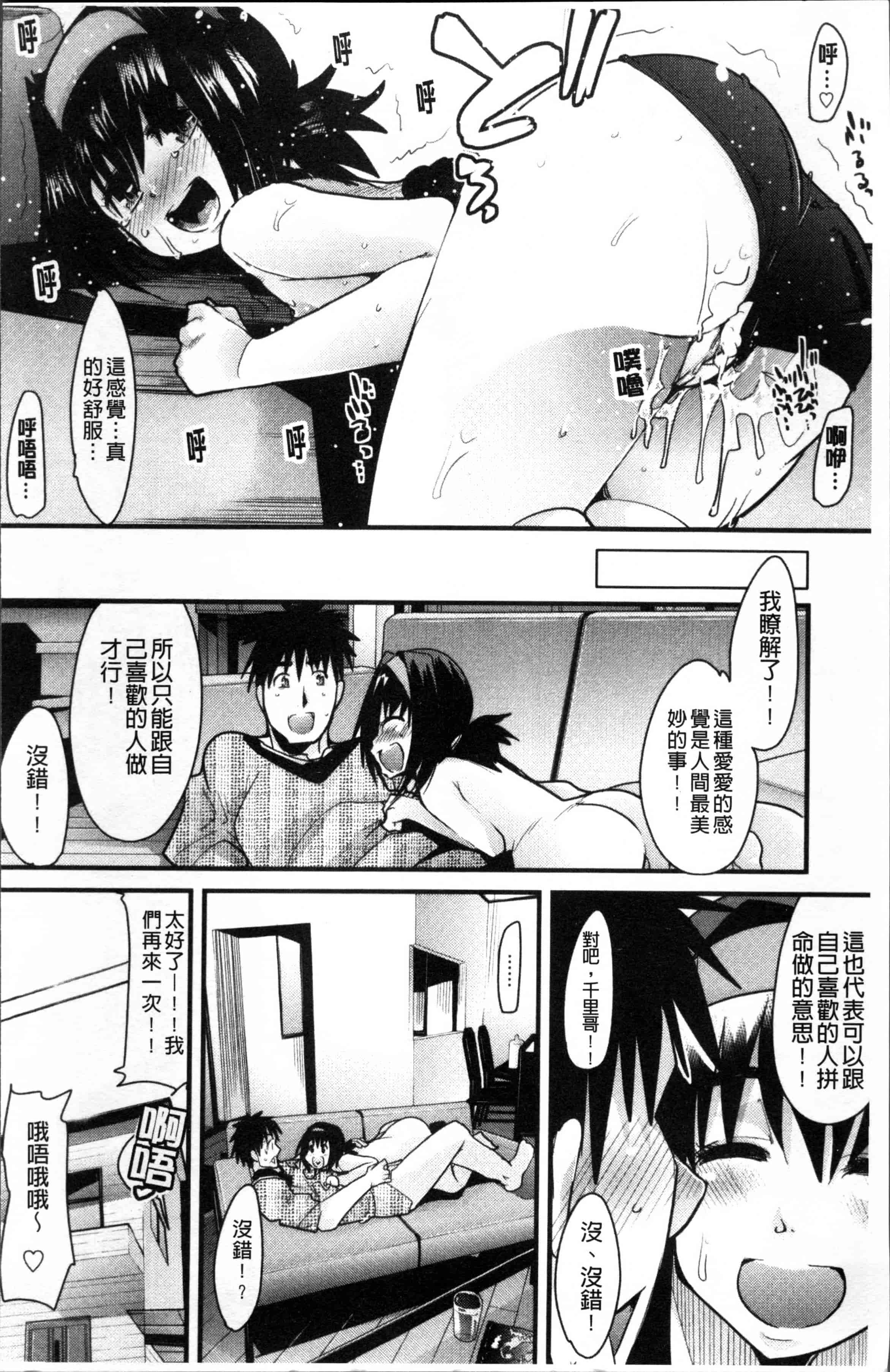 汉化版-[内々けやき] おねショタおね！[4K[S版]掃圖組]_第6集