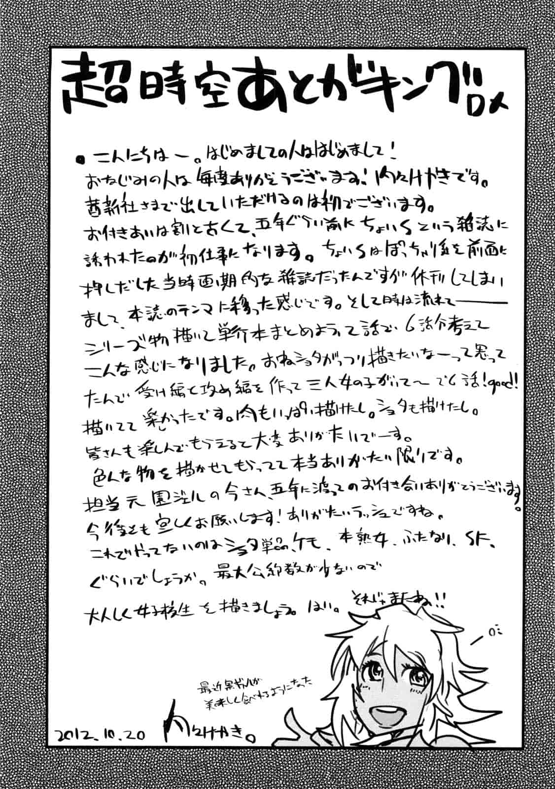 汉化版-[内々けやき] おねショタおね！[4K[S版]掃圖組]_第6集