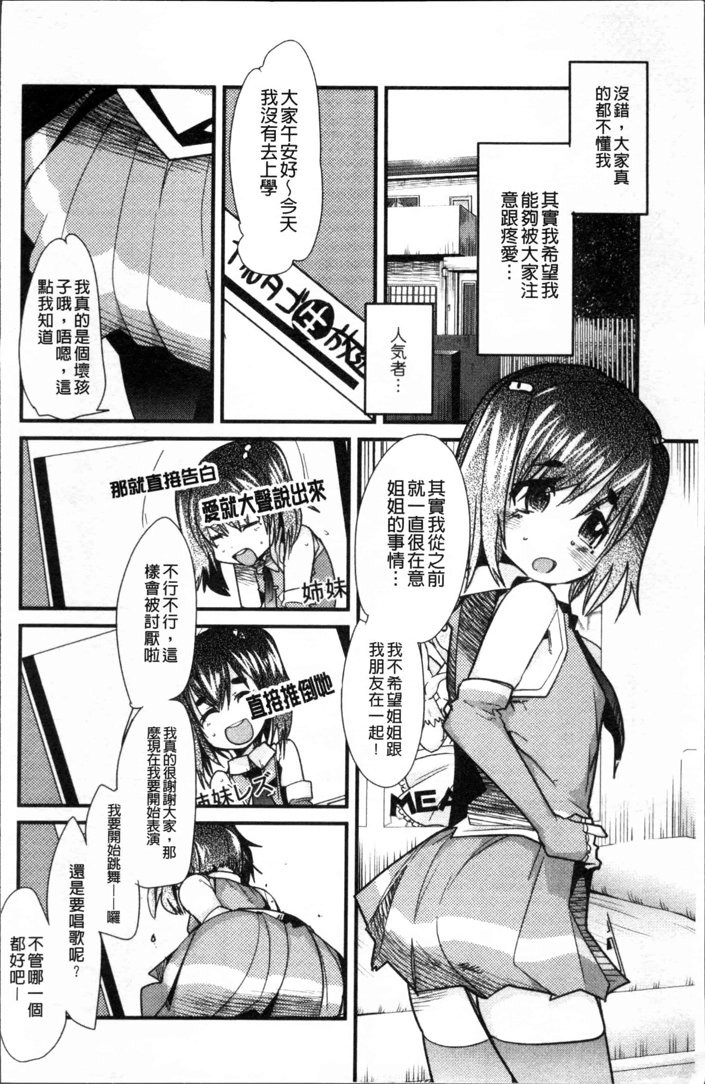 汉化版-[内々けやき] おねショタおね！[4K[S版]掃圖組]_第1集