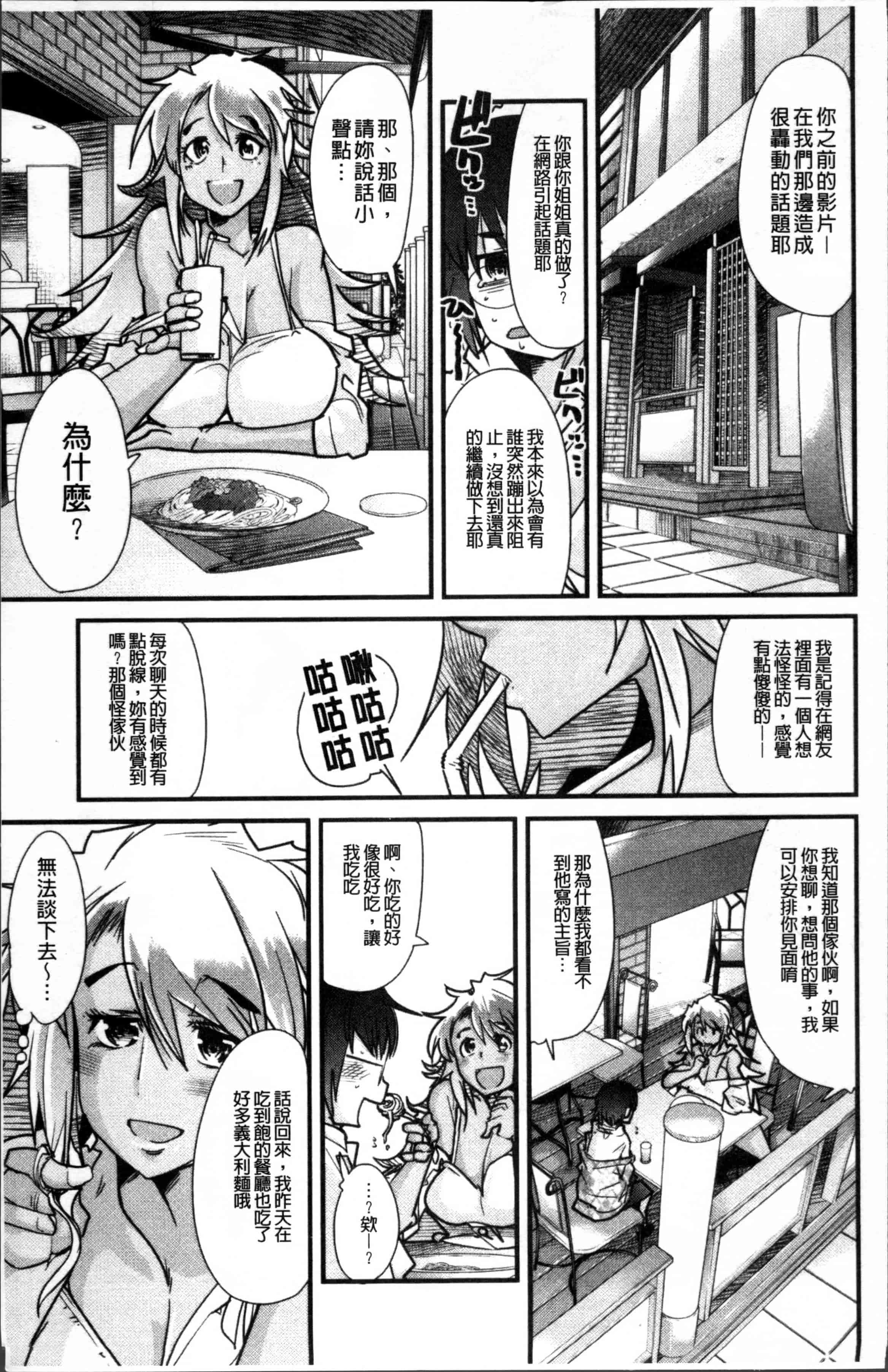 汉化版-[内々けやき] おねショタおね！[4K[S版]掃圖組]_第2集