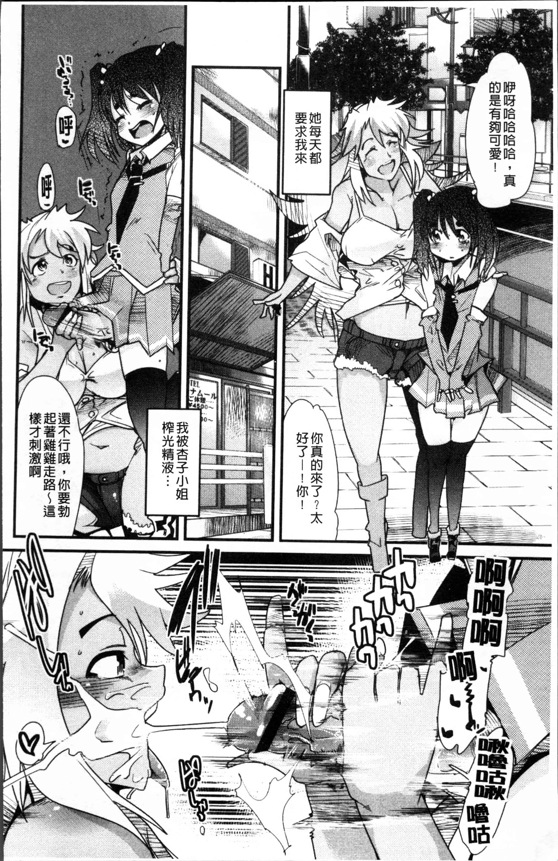 汉化版-[内々けやき] おねショタおね！[4K[S版]掃圖組]_第2集