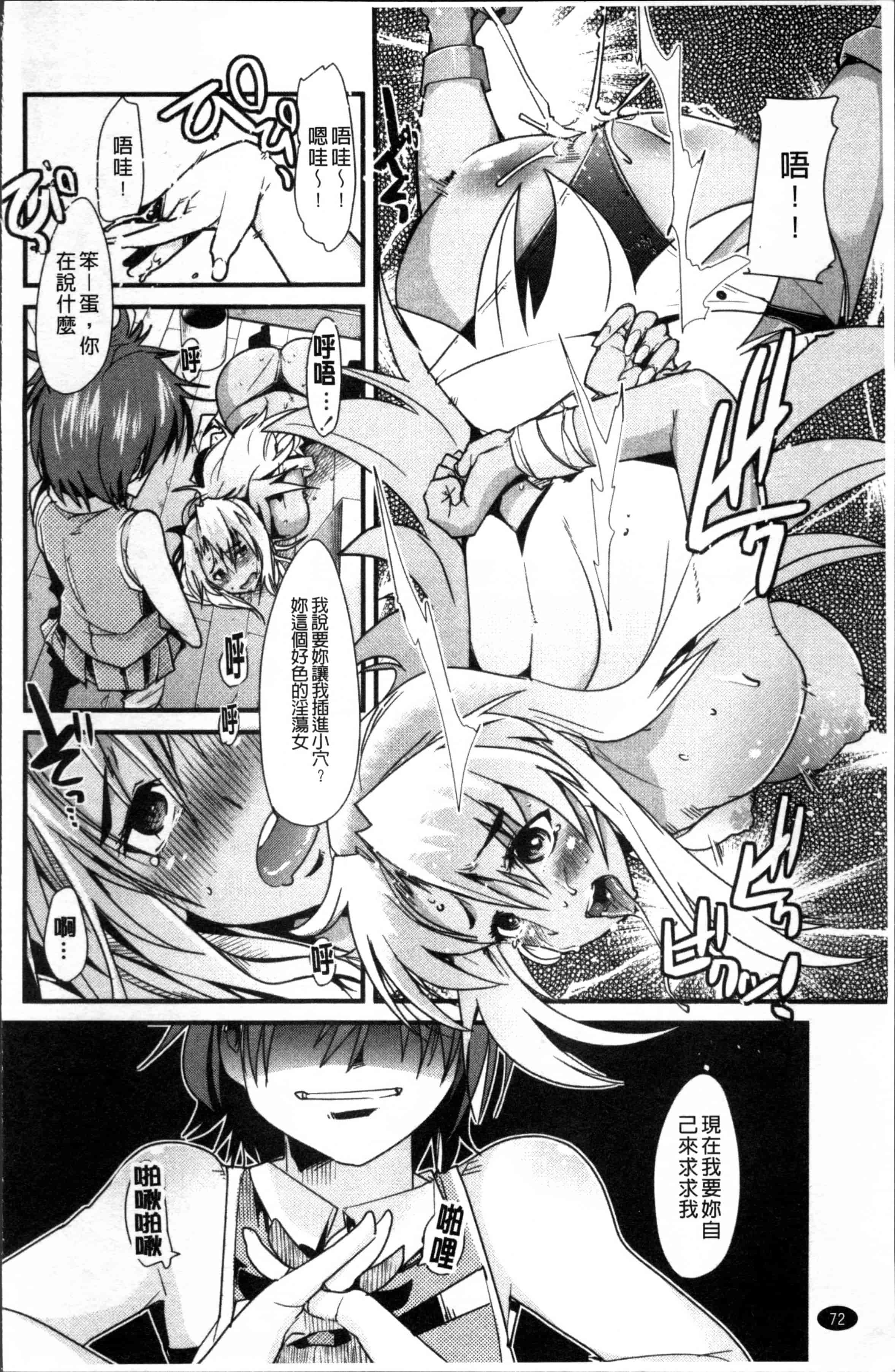 汉化版-[内々けやき] おねショタおね！[4K[S版]掃圖組]_第2集