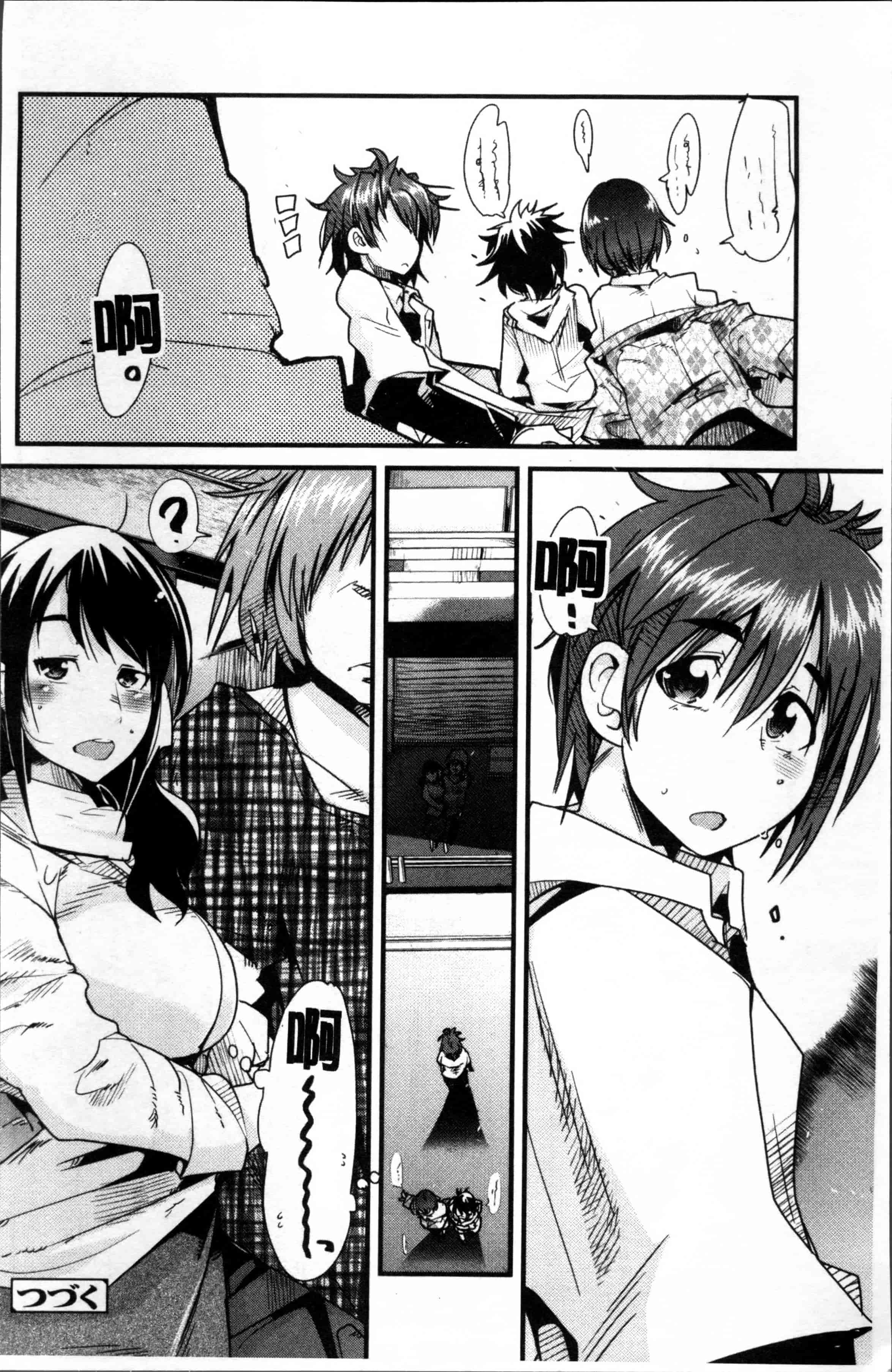 汉化版-[内々けやき] おねショタおね！[4K[S版]掃圖組]_第3集