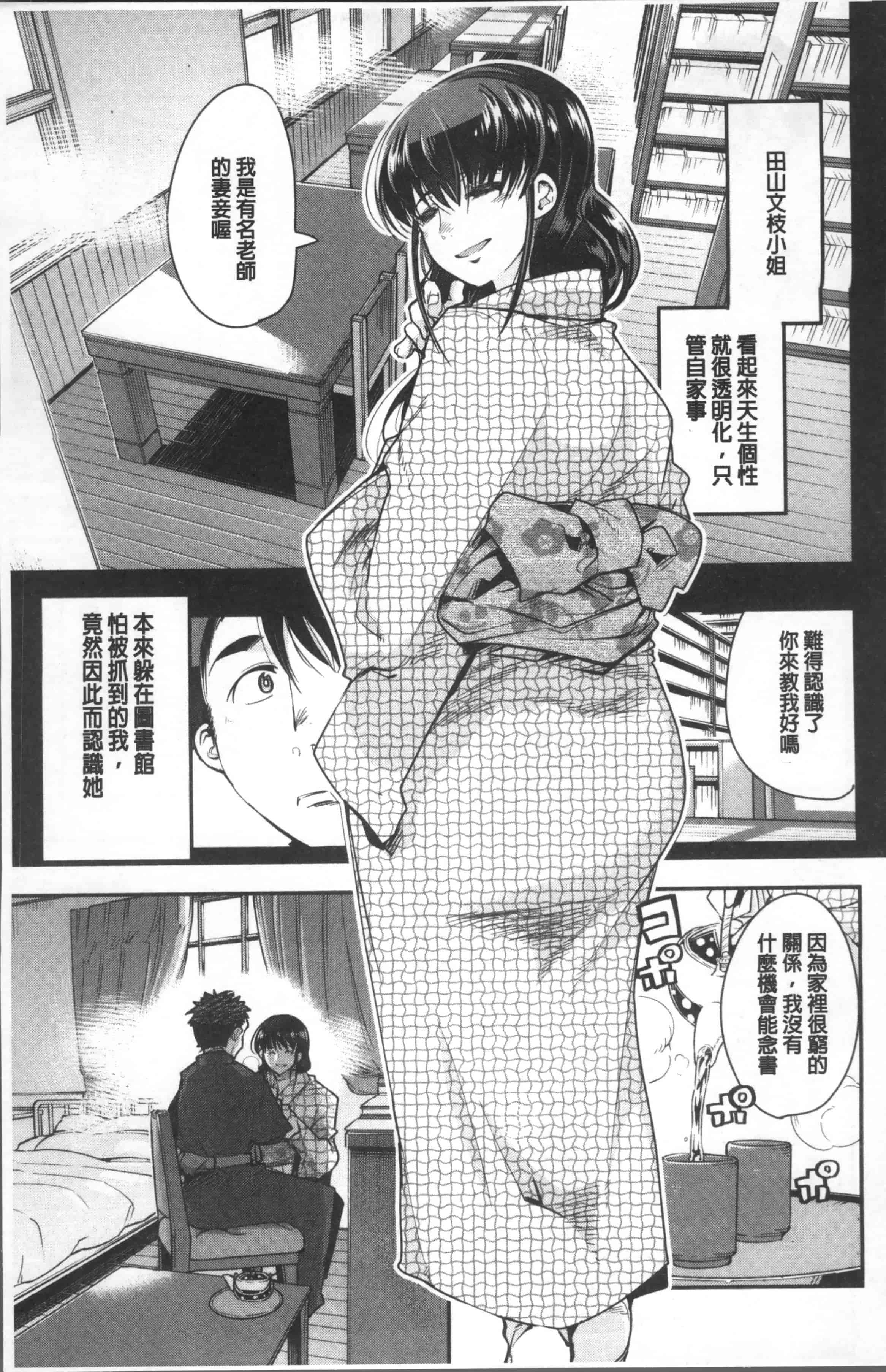 汉化版-[内々けやき] ニンフォガーデン [4K[S版]掃圖組]_第3集