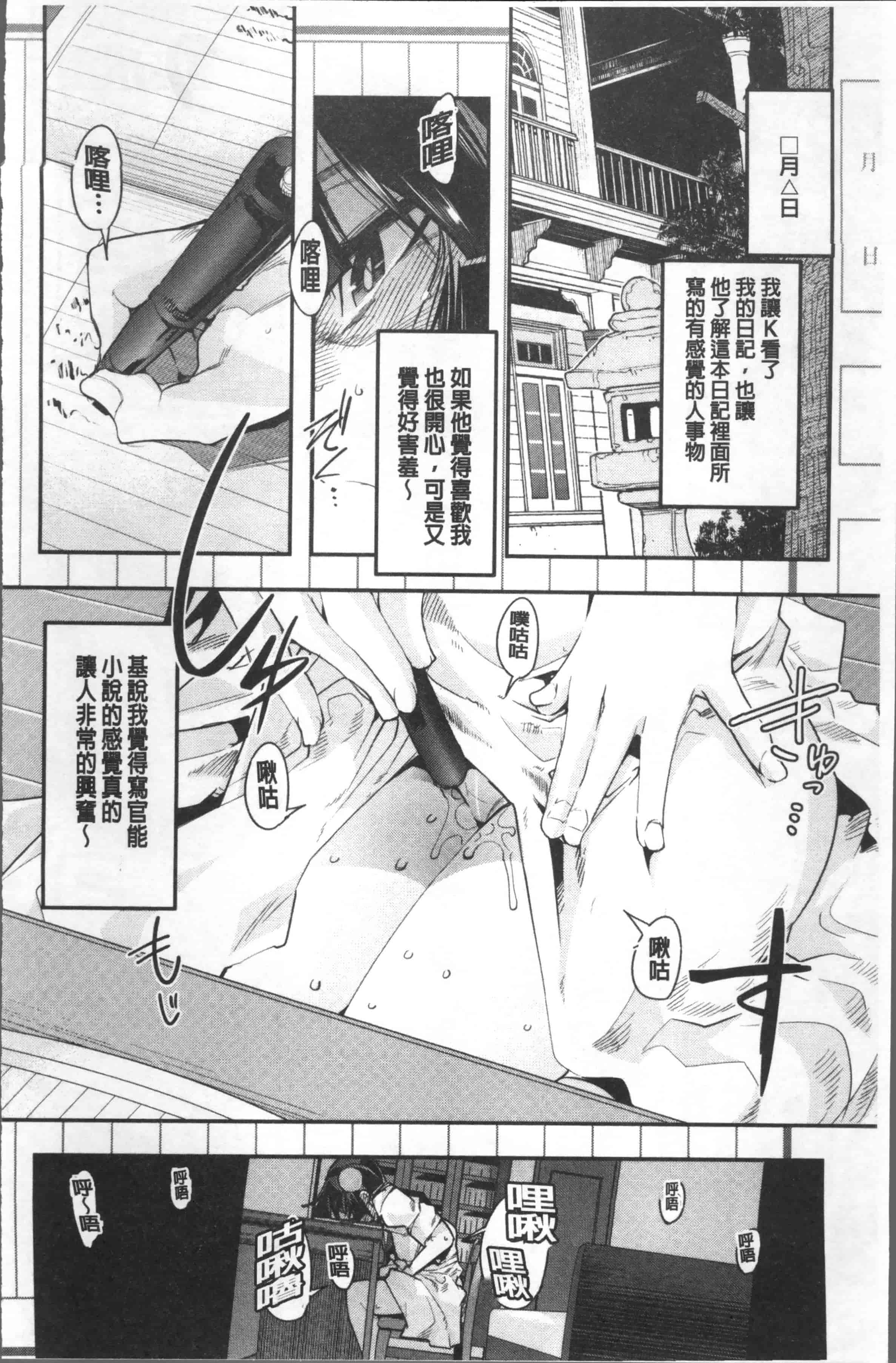 汉化版-[内々けやき] ニンフォガーデン [4K[S版]掃圖組]_第4集