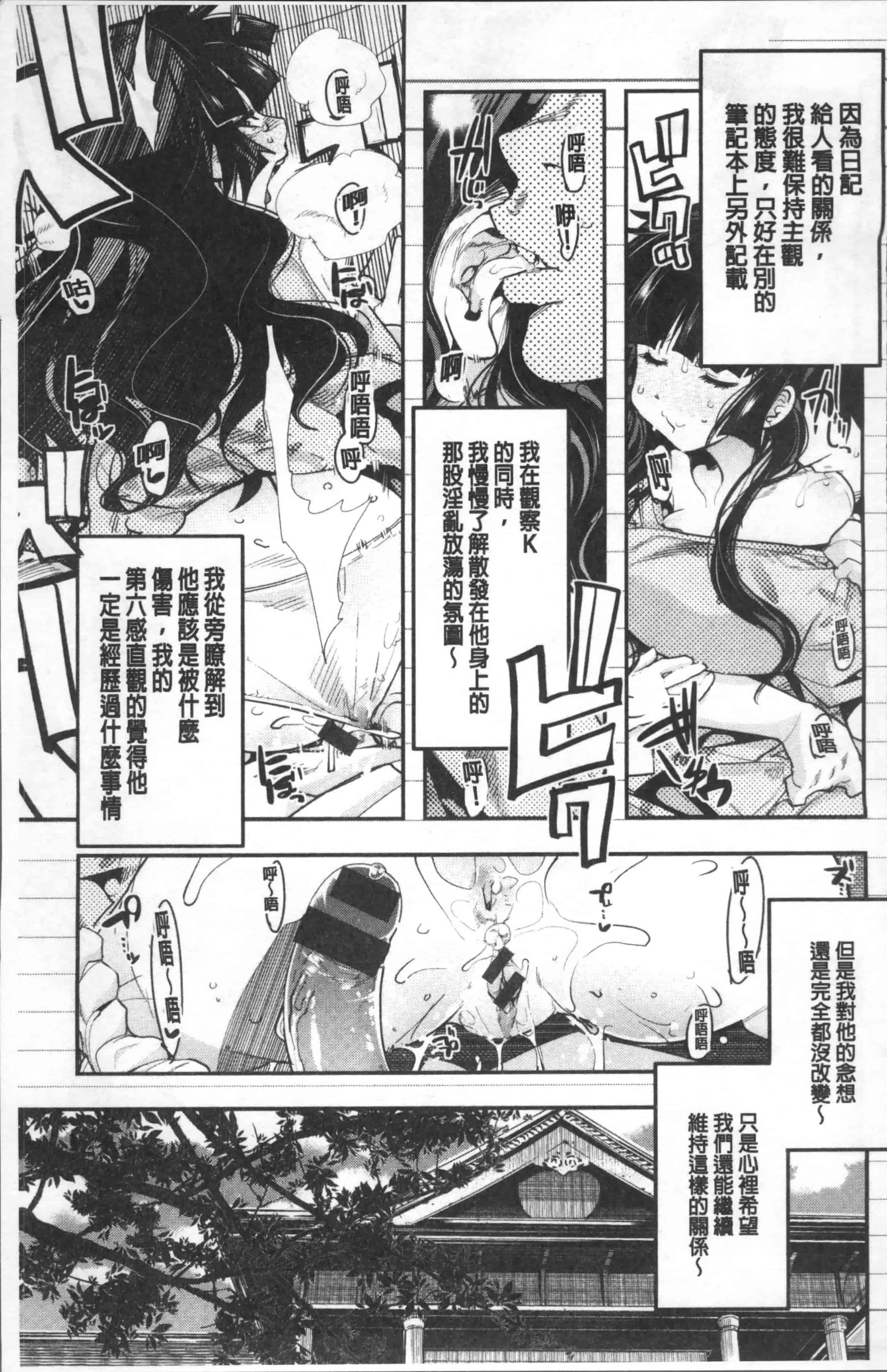 汉化版-[内々けやき] ニンフォガーデン [4K[S版]掃圖組]_第4集