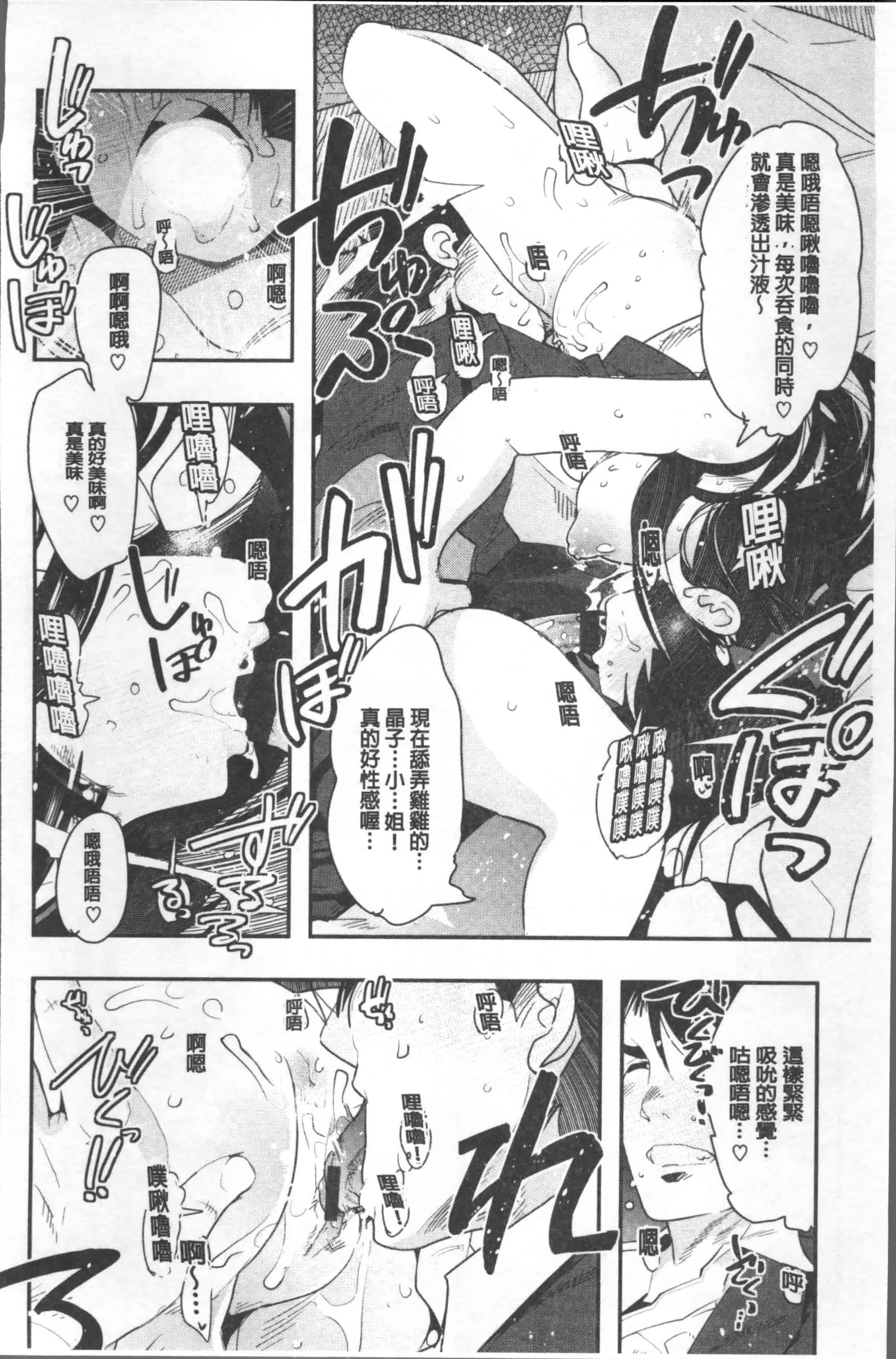 汉化版-[内々けやき] ニンフォガーデン [4K[S版]掃圖組]_第5集