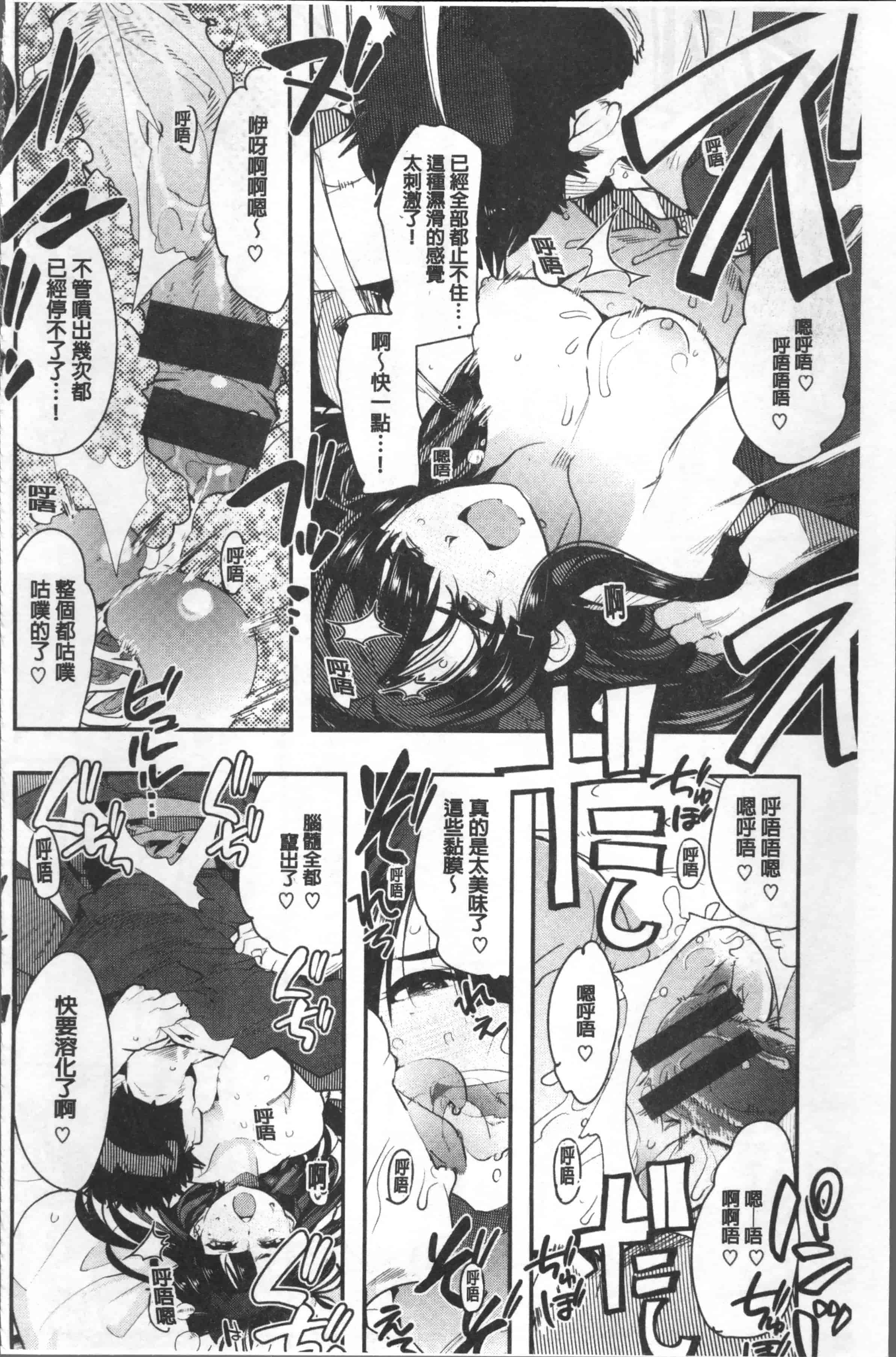 汉化版-[内々けやき] ニンフォガーデン [4K[S版]掃圖組]_第5集