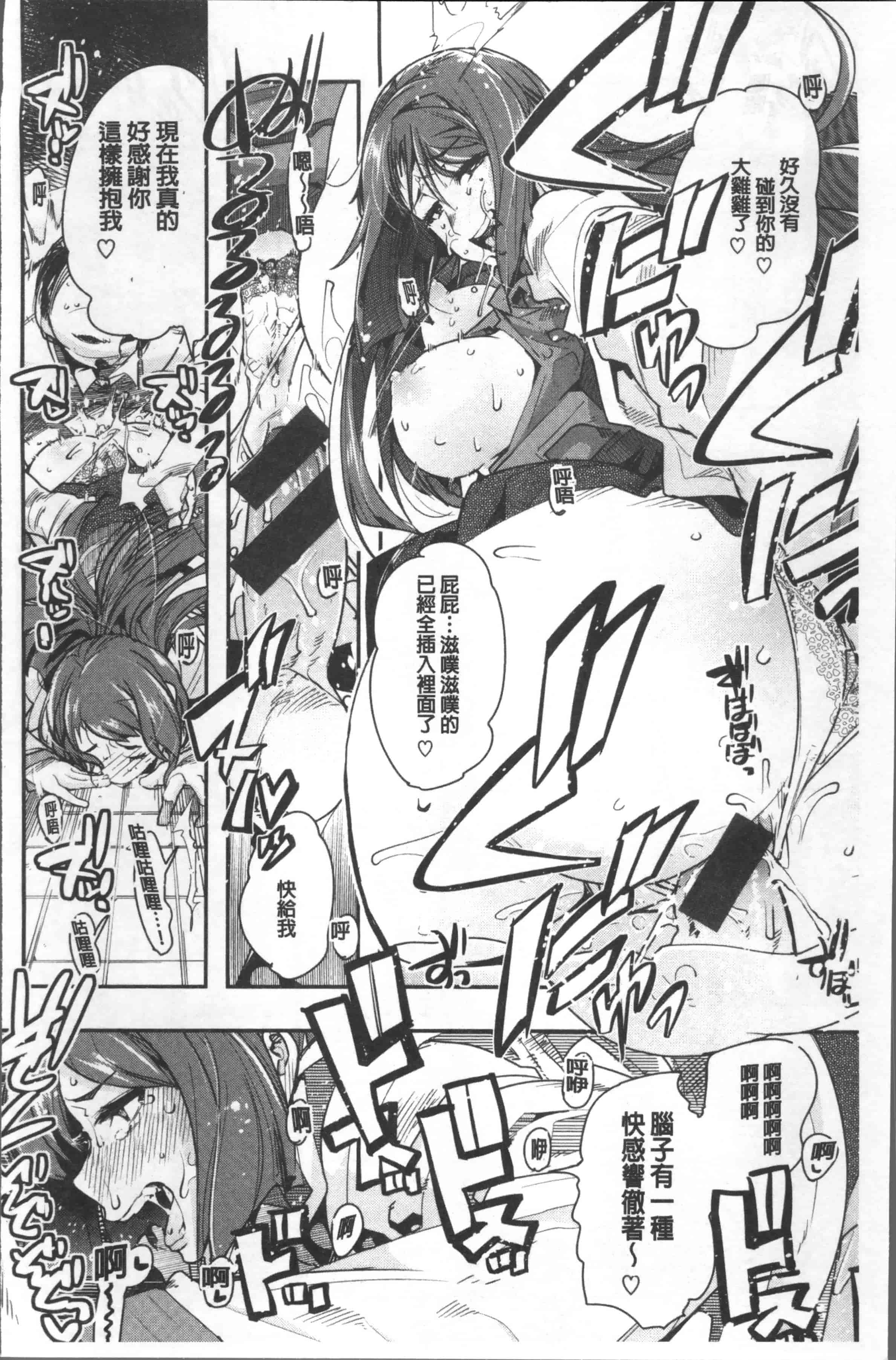 汉化版-[内々けやき] ニンフォガーデン [4K[S版]掃圖組]_第5集