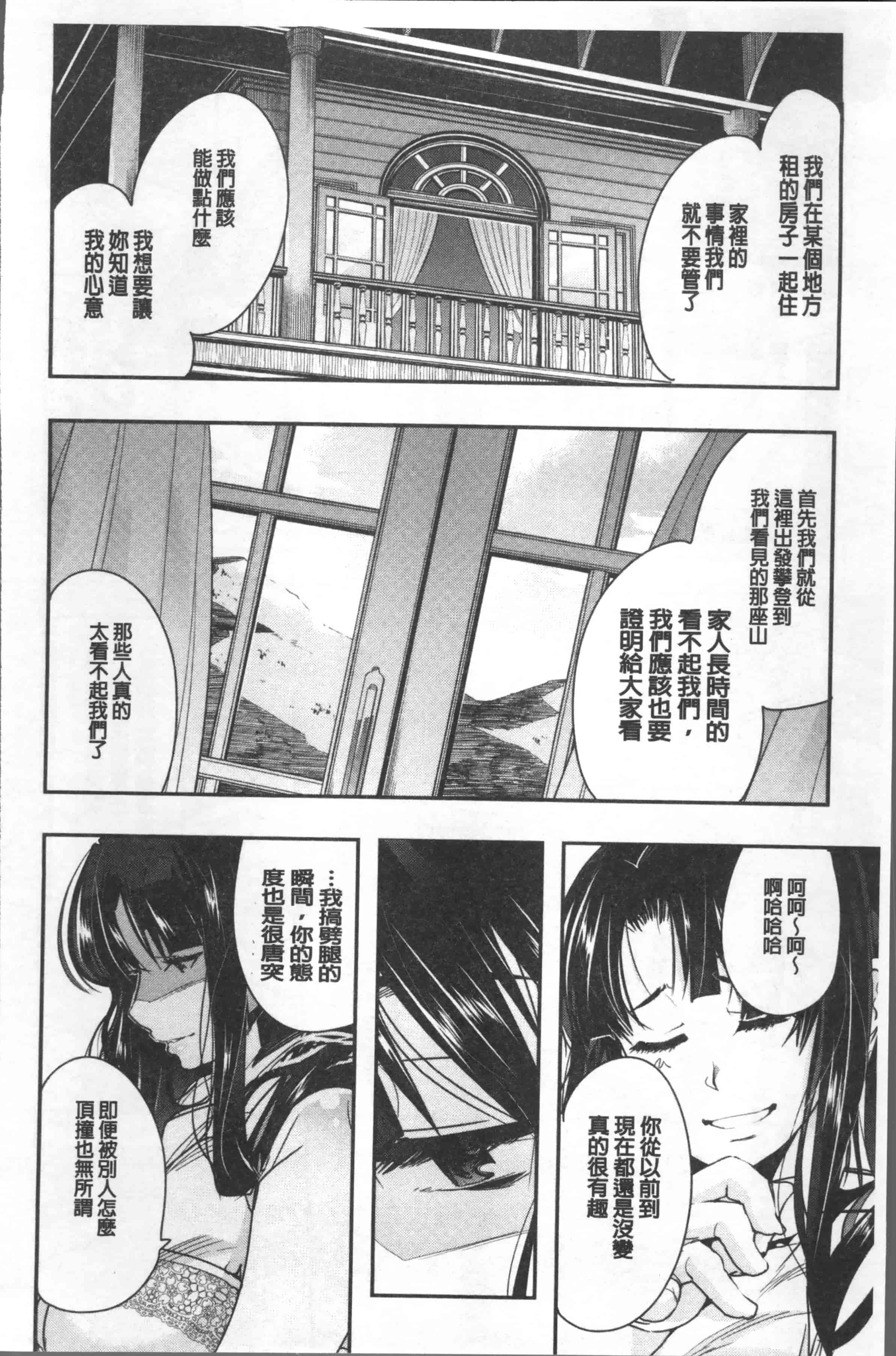 汉化版-[内々けやき] ニンフォガーデン [4K[S版]掃圖組]_第5集