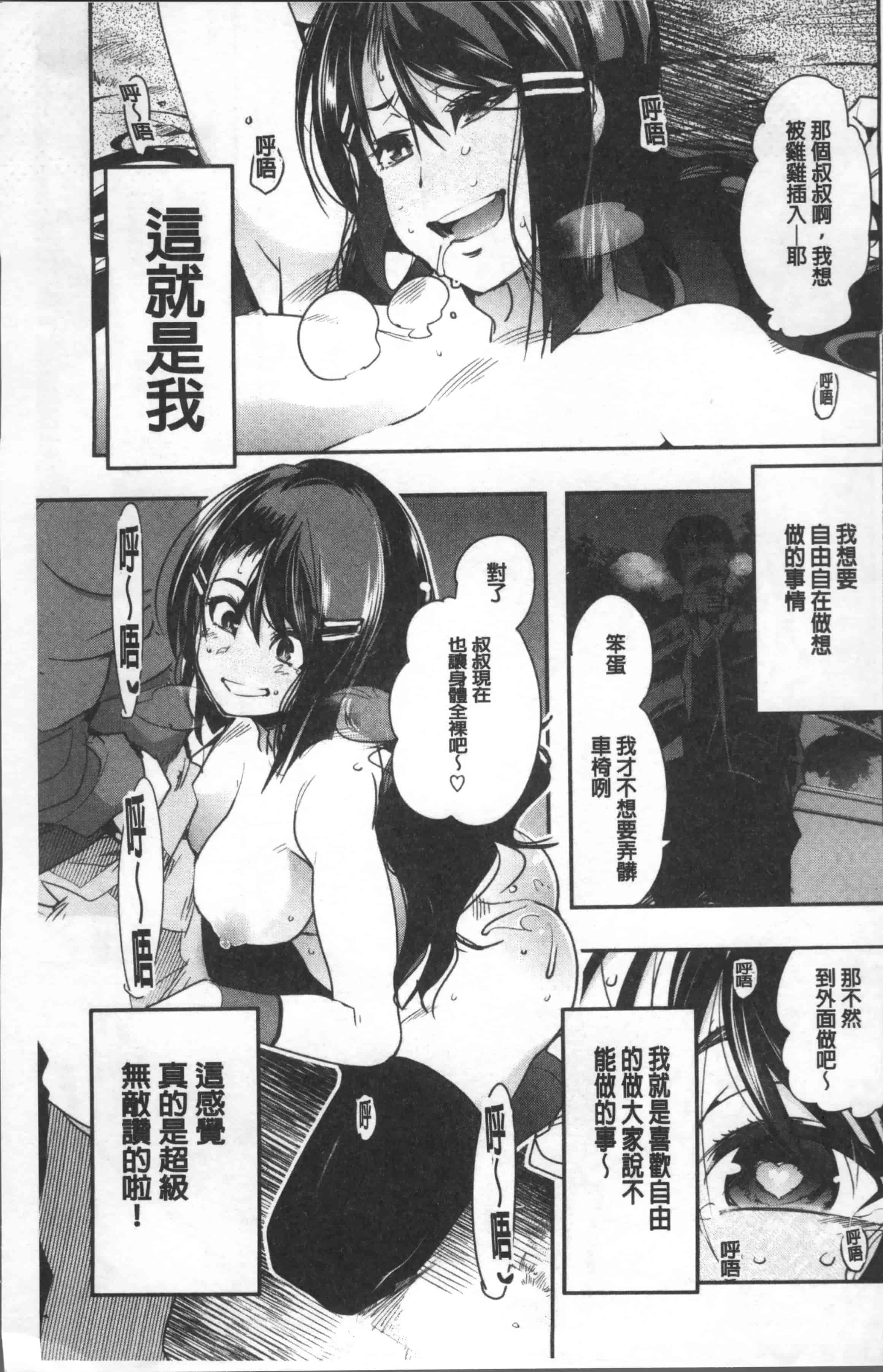 汉化版-[内々けやき] ニンフォガーデン [4K[S版]掃圖組]_第1集