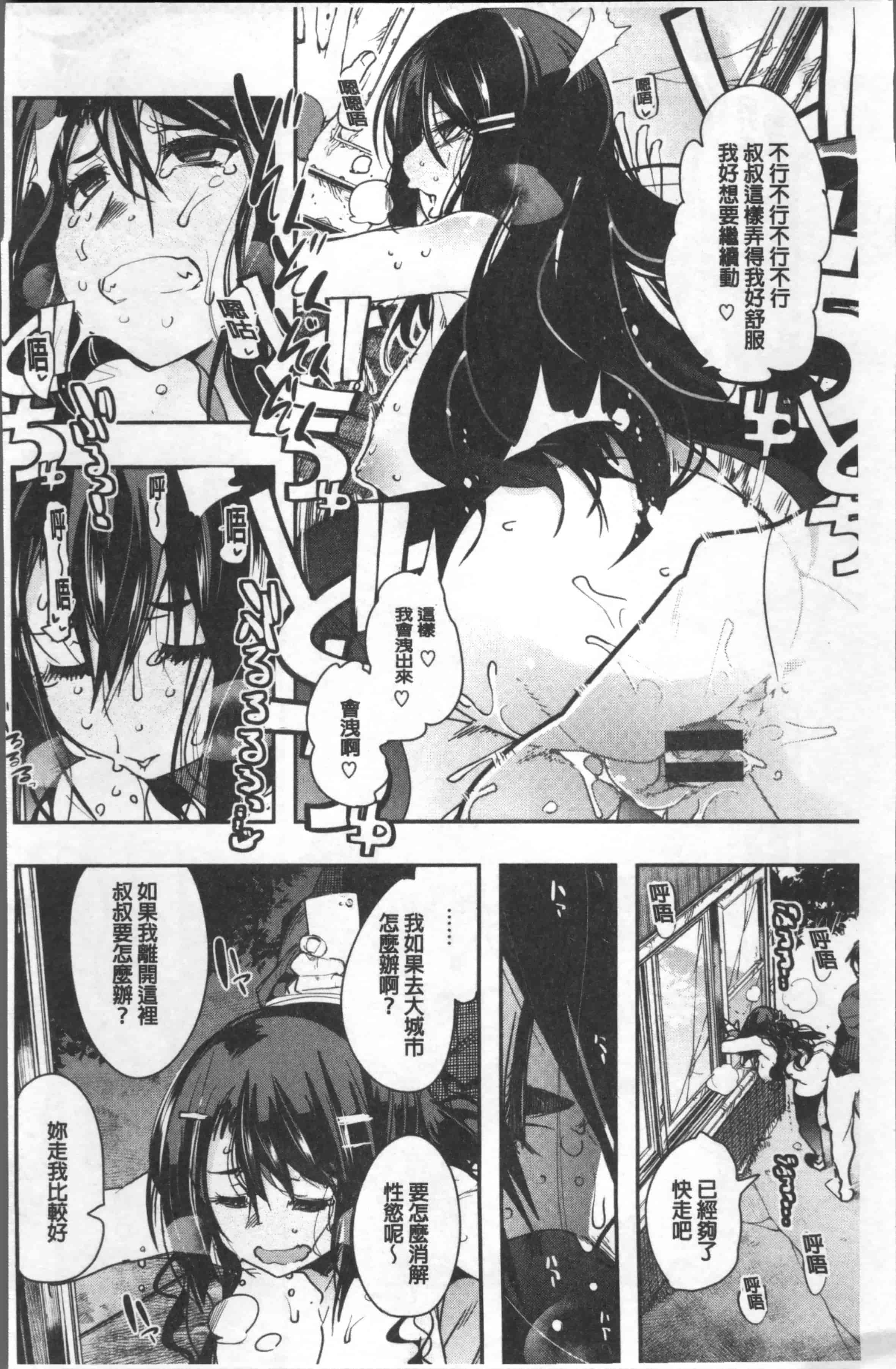 汉化版-[内々けやき] ニンフォガーデン [4K[S版]掃圖組]_第1集