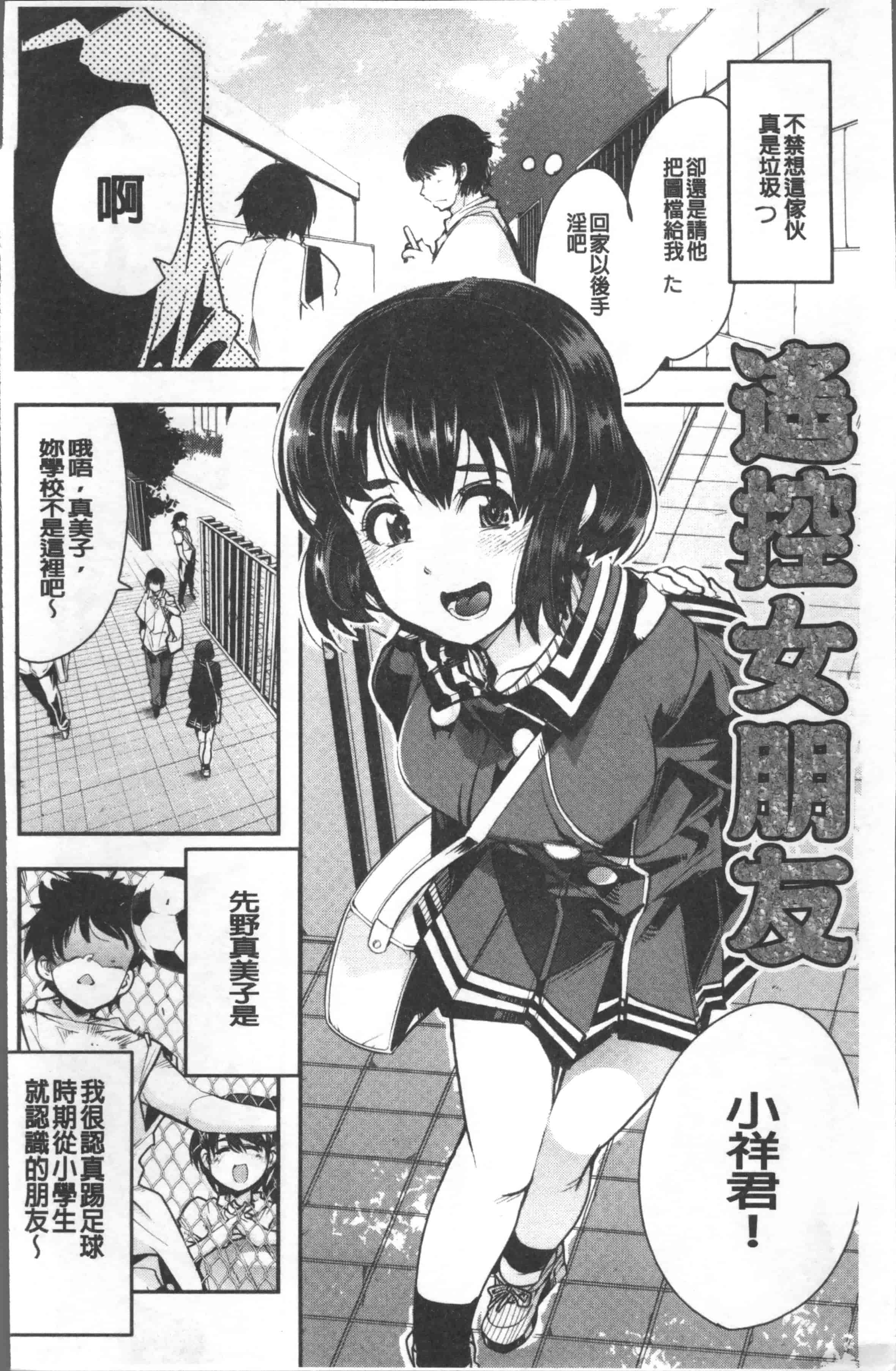汉化版-[内々けやき] ニンフォガーデン [4K[S版]掃圖組]_第1集