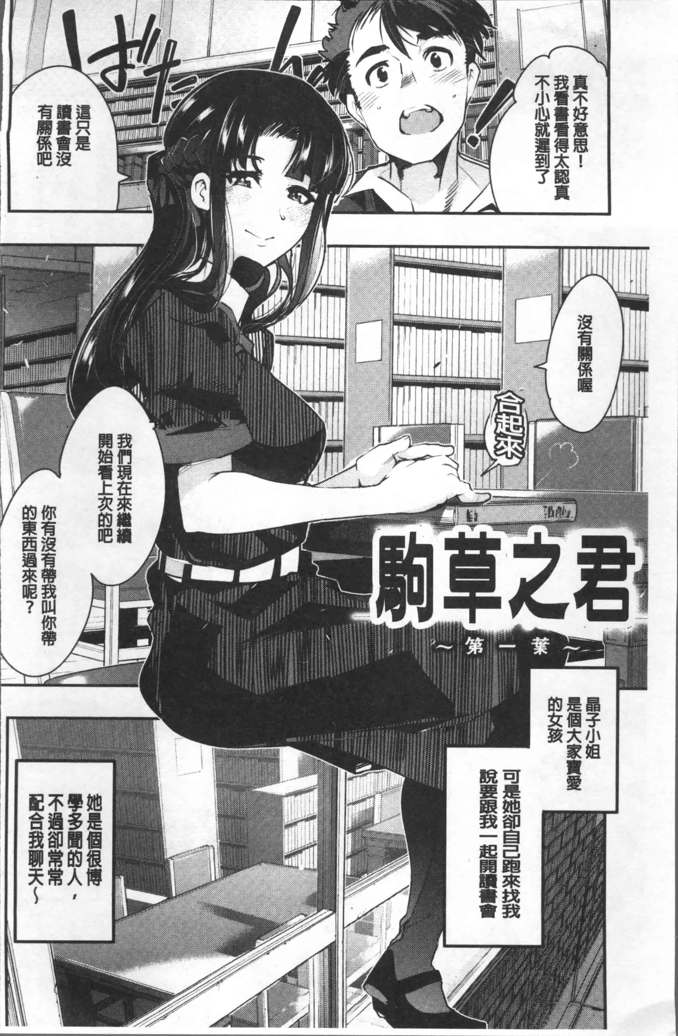 汉化版-[内々けやき] ニンフォガーデン [4K[S版]掃圖組]_第2集