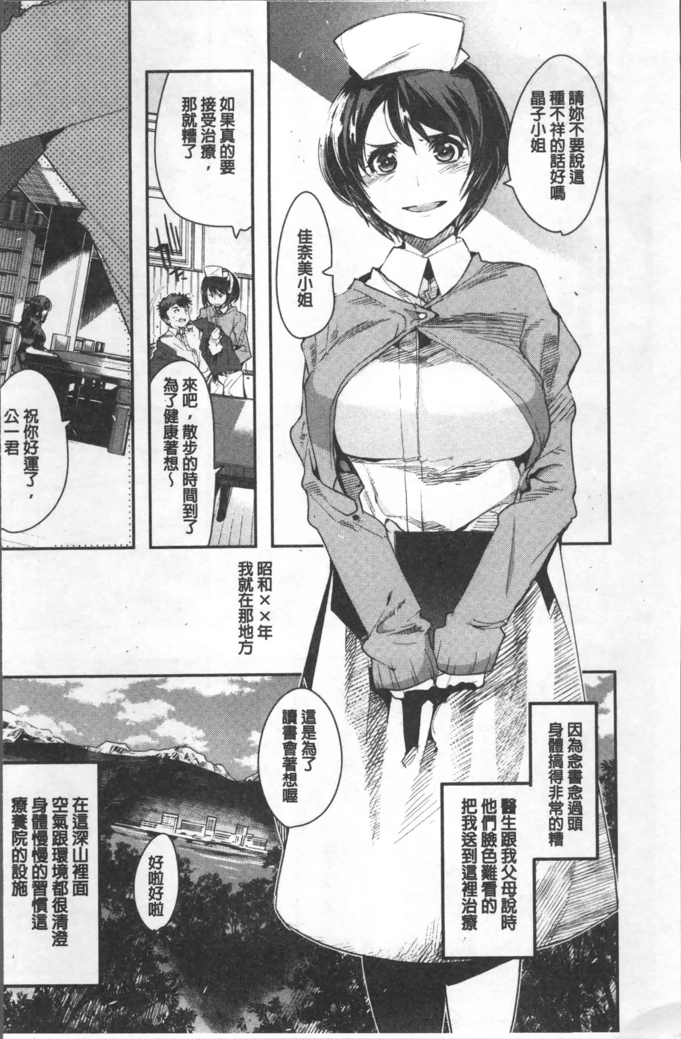 汉化版-[内々けやき] ニンフォガーデン [4K[S版]掃圖組]_第2集