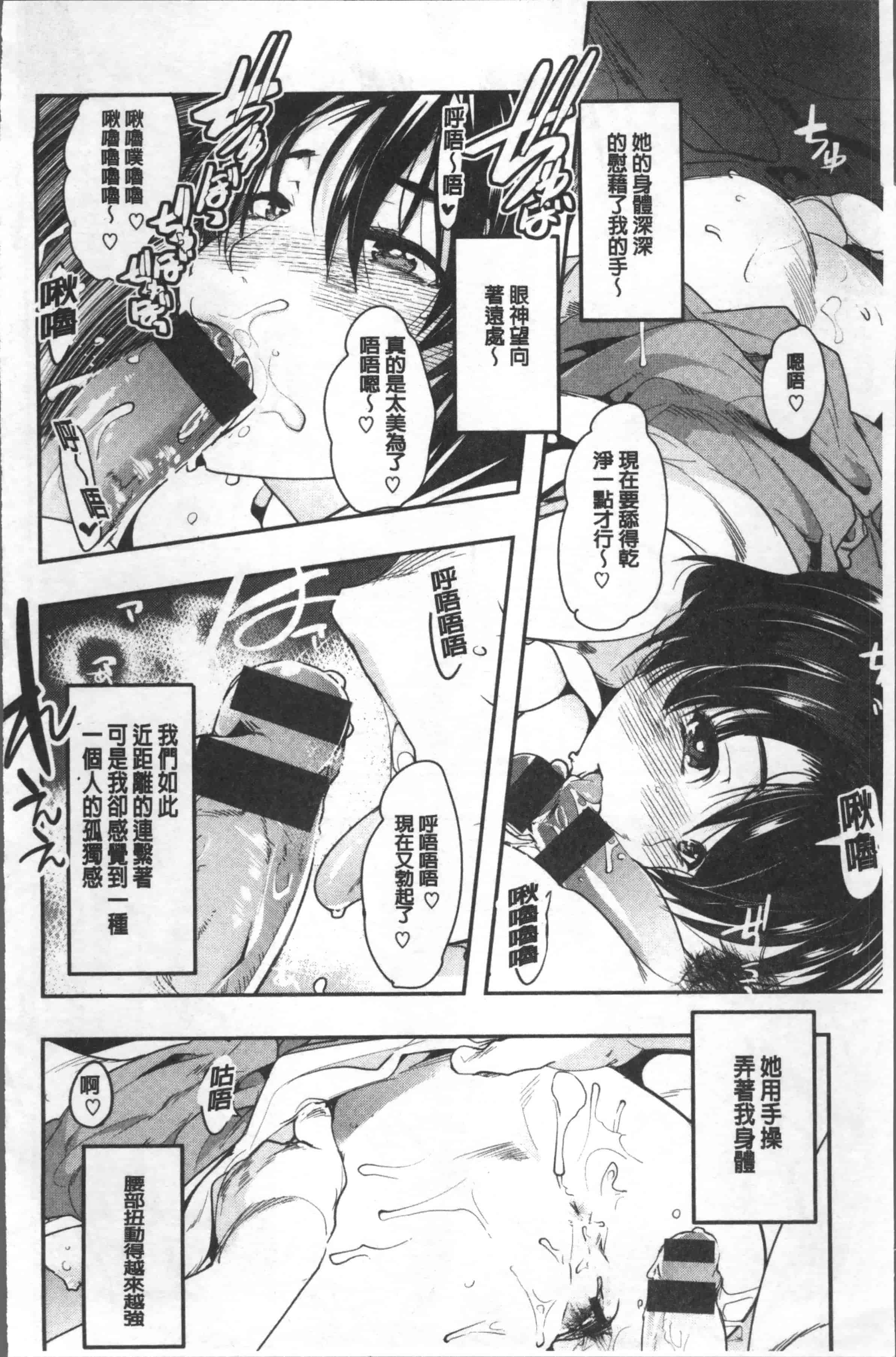 汉化版-[内々けやき] ニンフォガーデン [4K[S版]掃圖組]_第3集