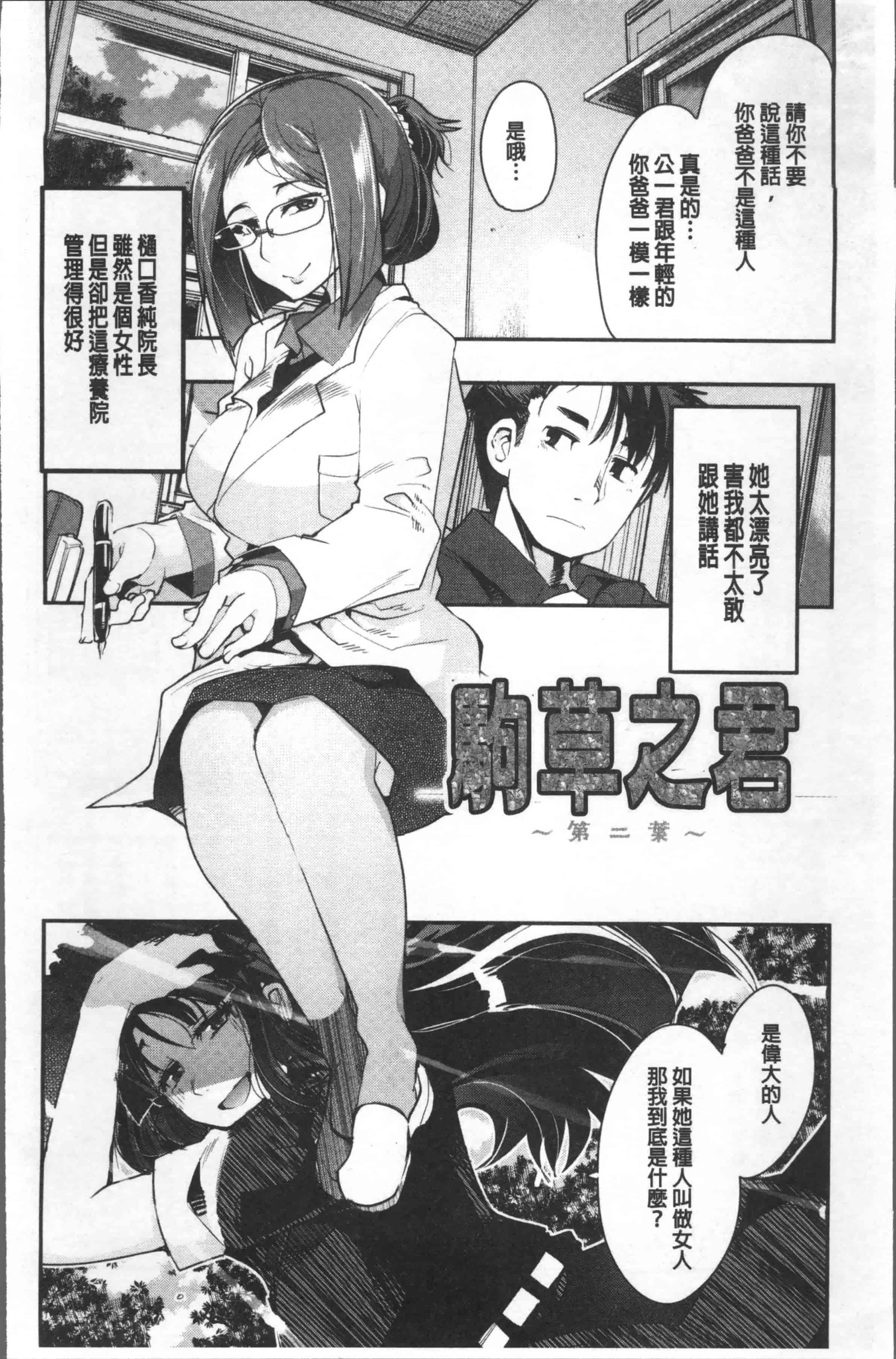 汉化版-[内々けやき] ニンフォガーデン [4K[S版]掃圖組]_第3集