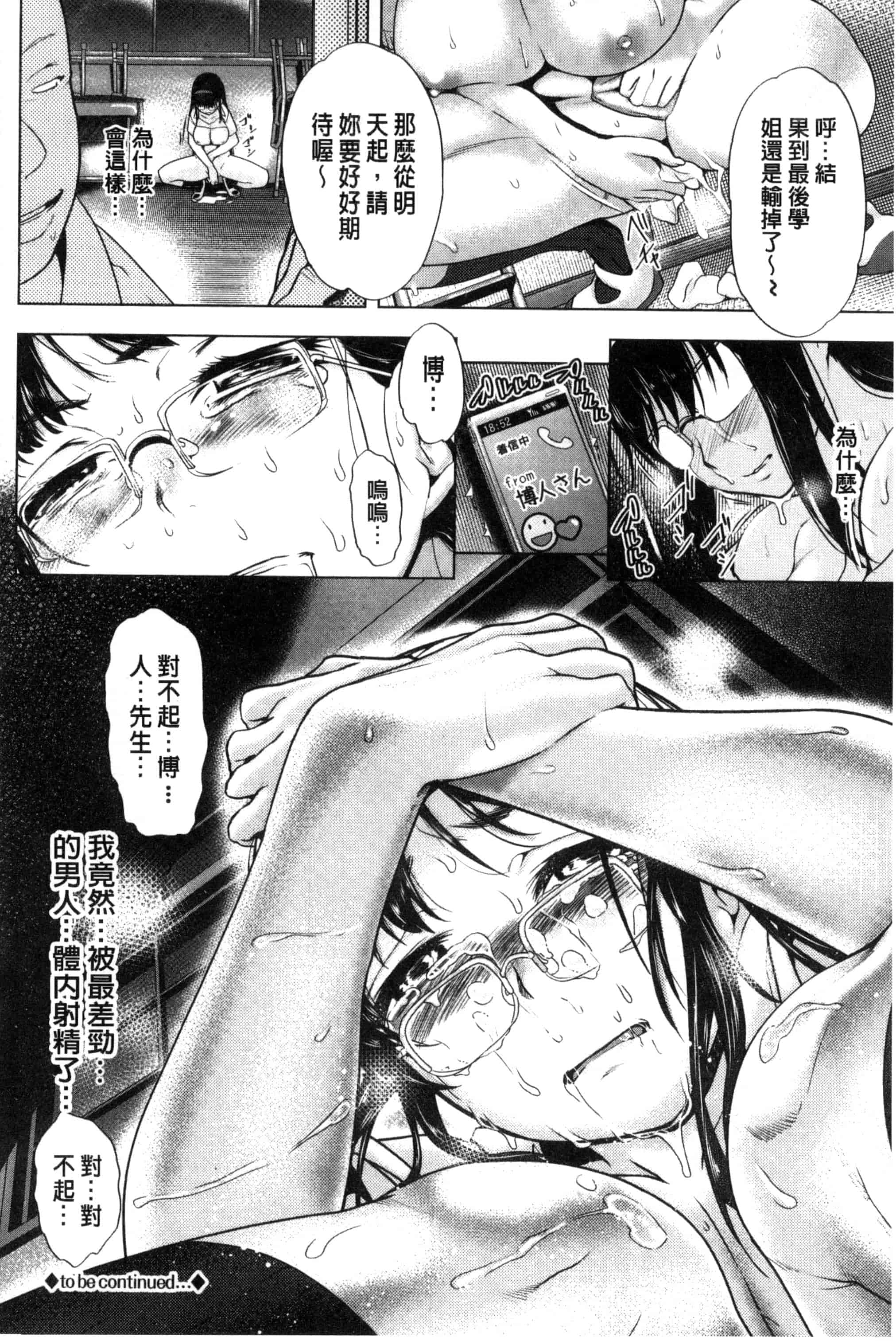 汉化版-(成年コミック) [牧だいきち] メスの正しい孕ませ方 牝獸們正確的受孕方法 [風的工房] C3192_第5集