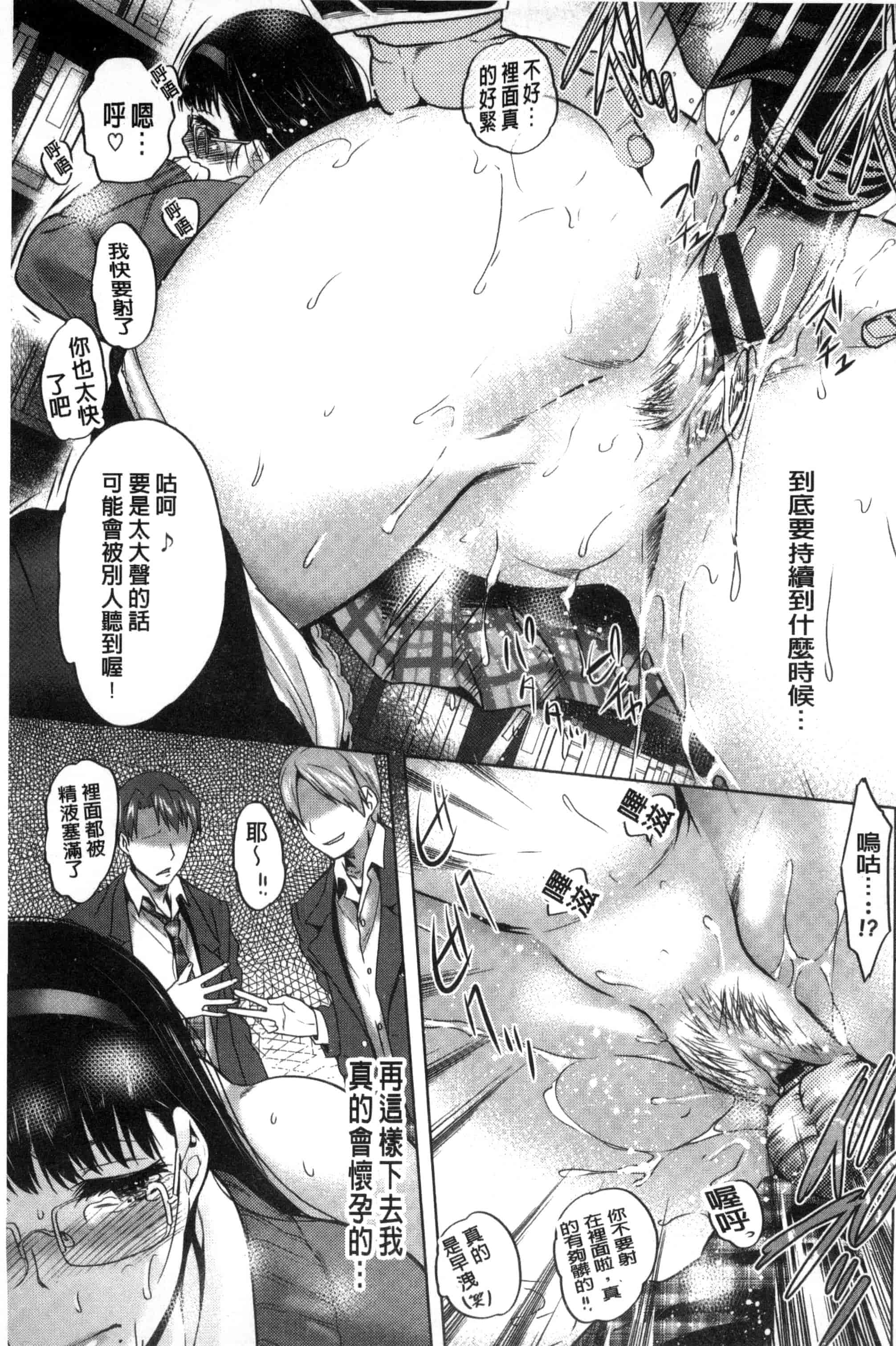 汉化版-(成年コミック) [牧だいきち] メスの正しい孕ませ方 牝獸們正確的受孕方法 [風的工房] C3192_第5集