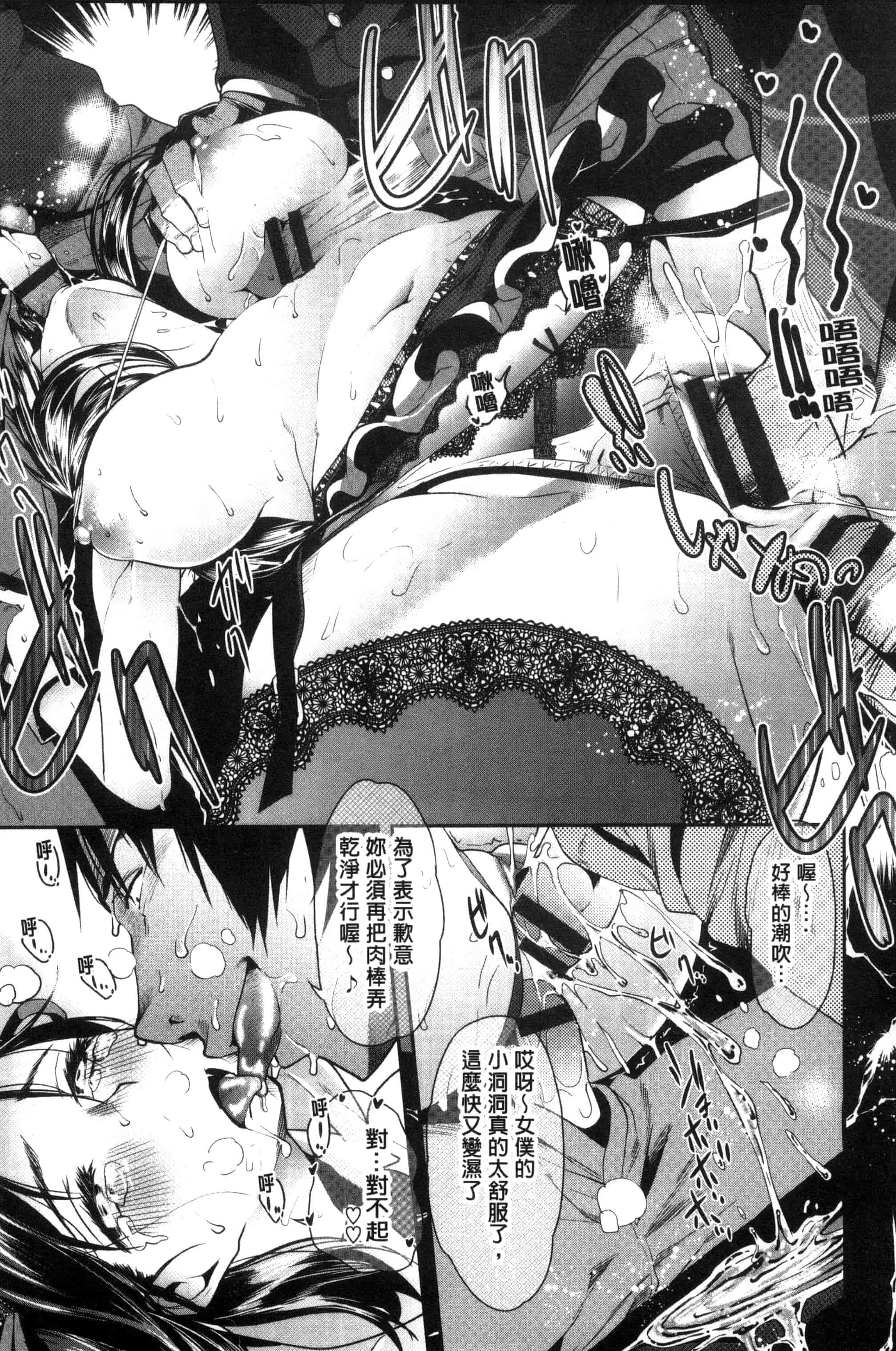 汉化版-(成年コミック) [牧だいきち] メスの正しい孕ませ方 牝獸們正確的受孕方法 [風的工房] C3192_第1集
