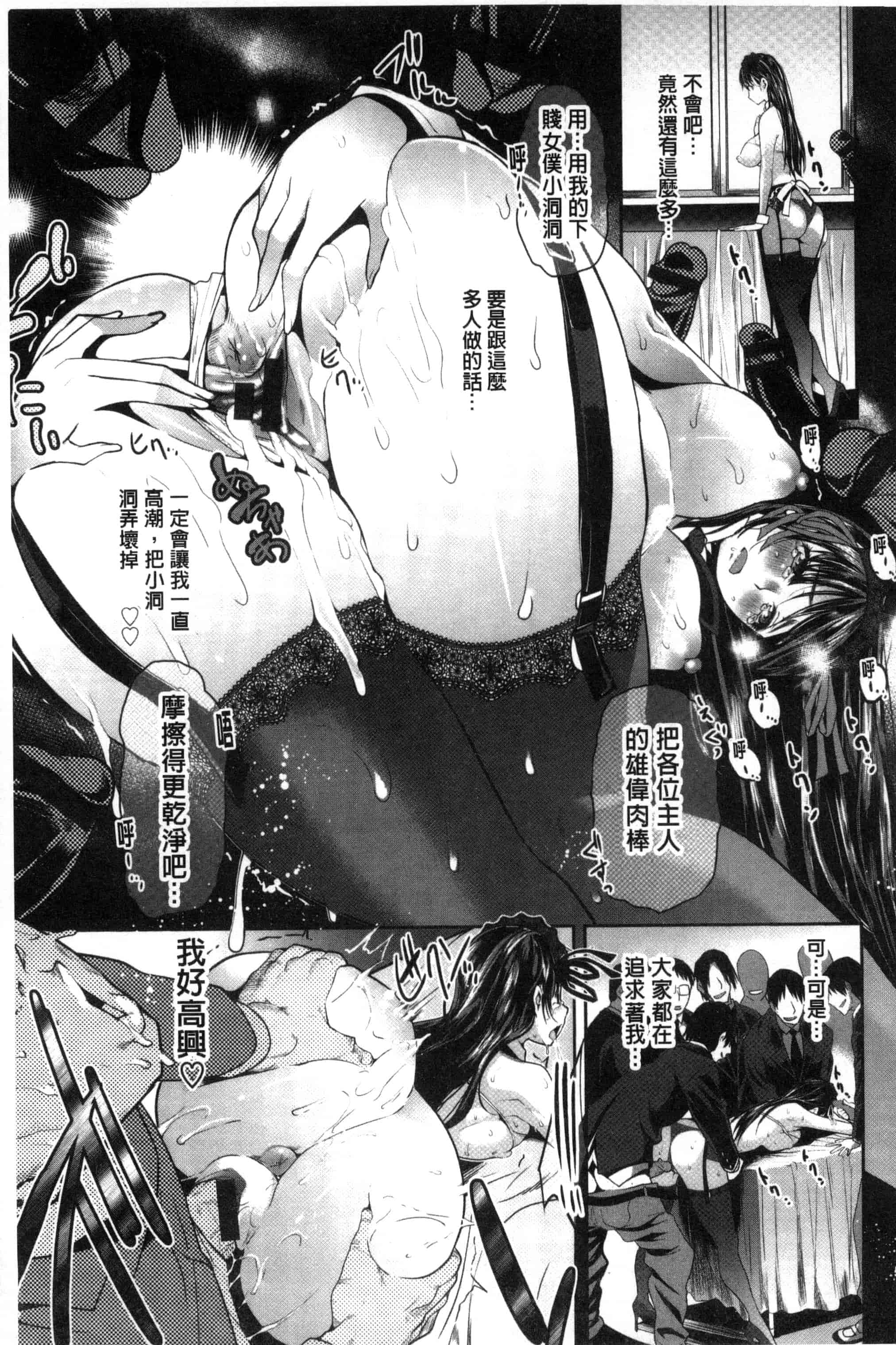 汉化版-(成年コミック) [牧だいきち] メスの正しい孕ませ方 牝獸們正確的受孕方法 [風的工房] C3192_第1集