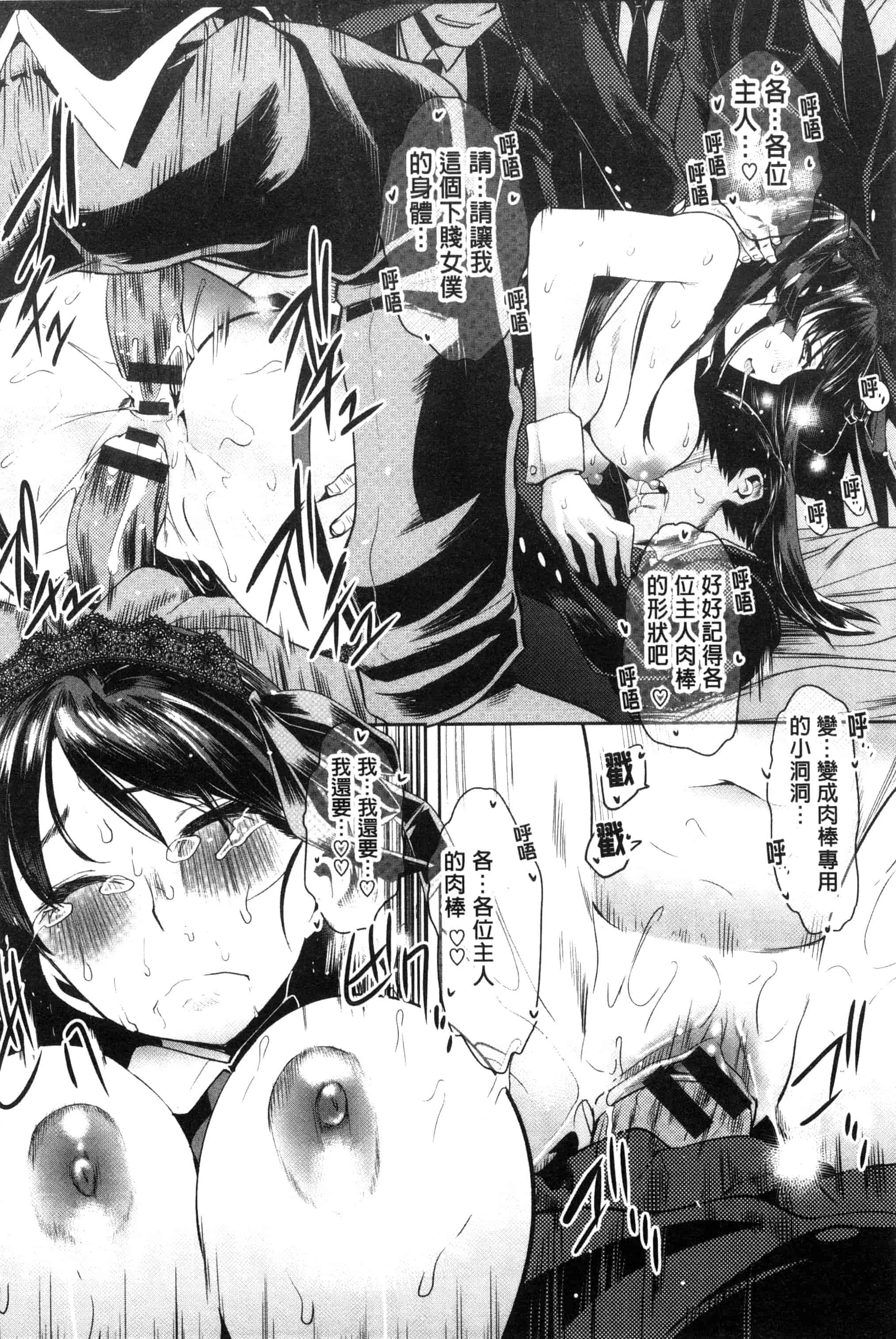 汉化版-(成年コミック) [牧だいきち] メスの正しい孕ませ方 牝獸們正確的受孕方法 [風的工房] C3192_第1集