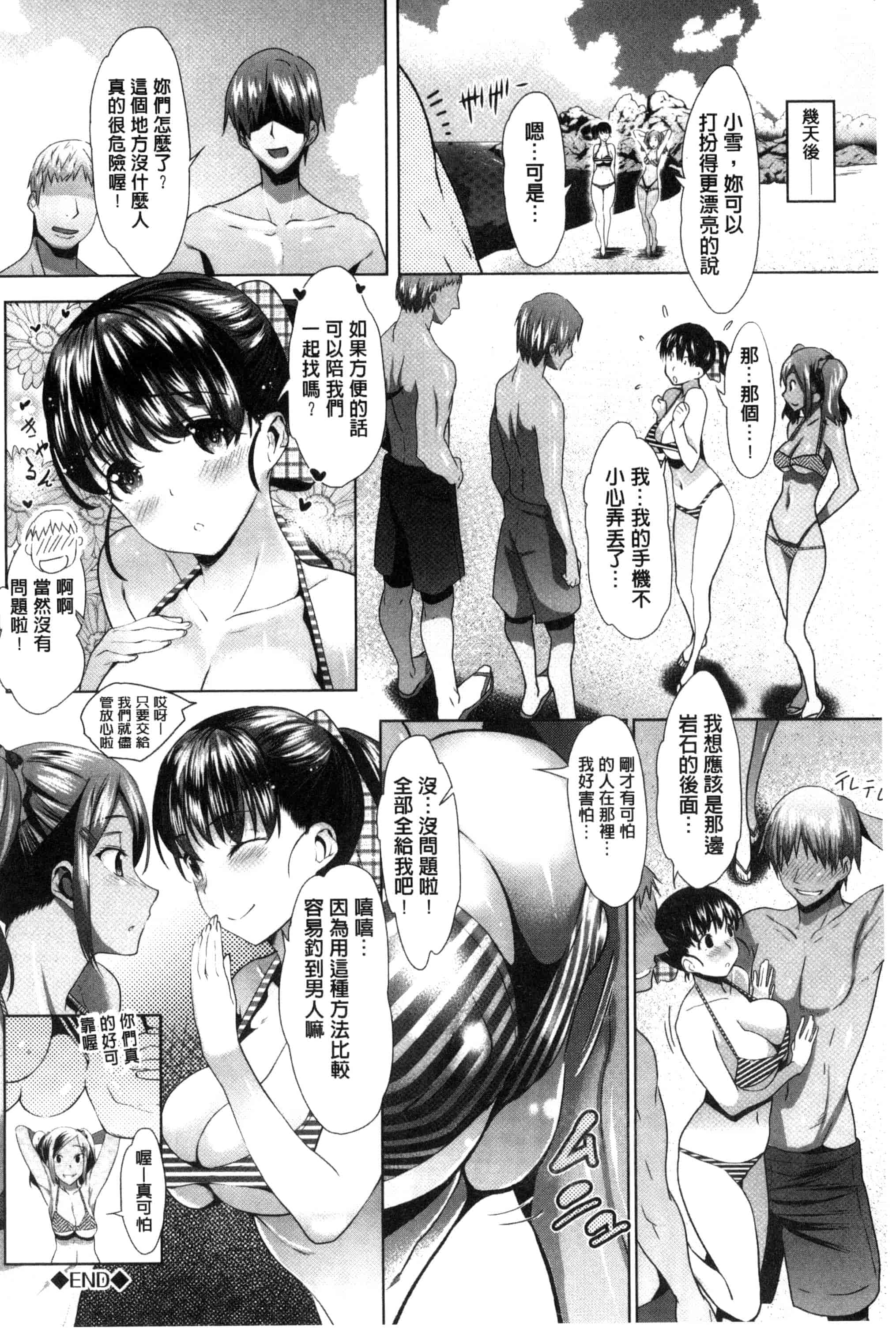 汉化版-(成年コミック) [牧だいきち] メスの正しい孕ませ方 牝獸們正確的受孕方法 [風的工房] C3192_第2集