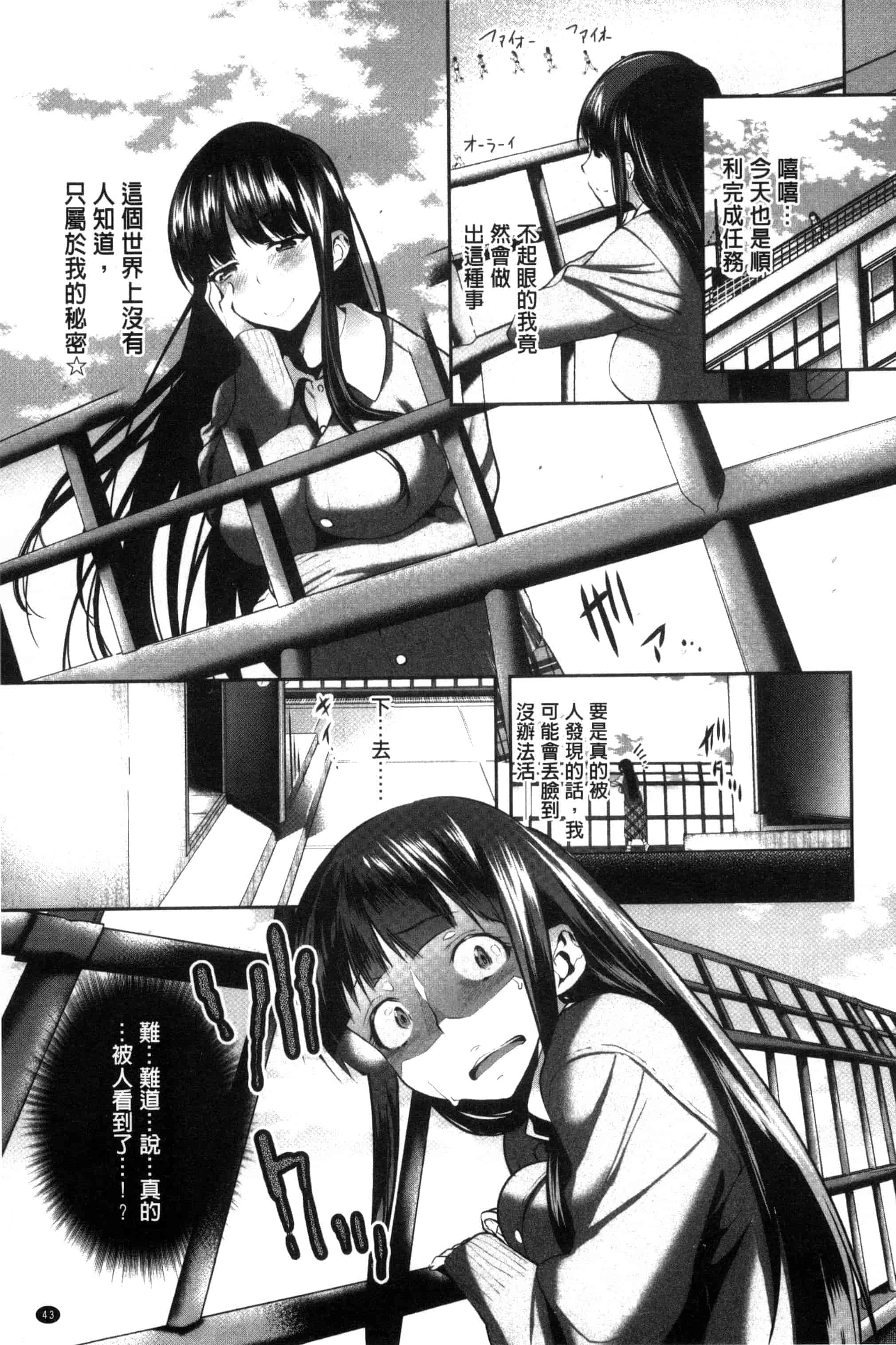 汉化版-(成年コミック) [牧だいきち] メスの正しい孕ませ方 牝獸們正確的受孕方法 [風的工房] C3192_第2集