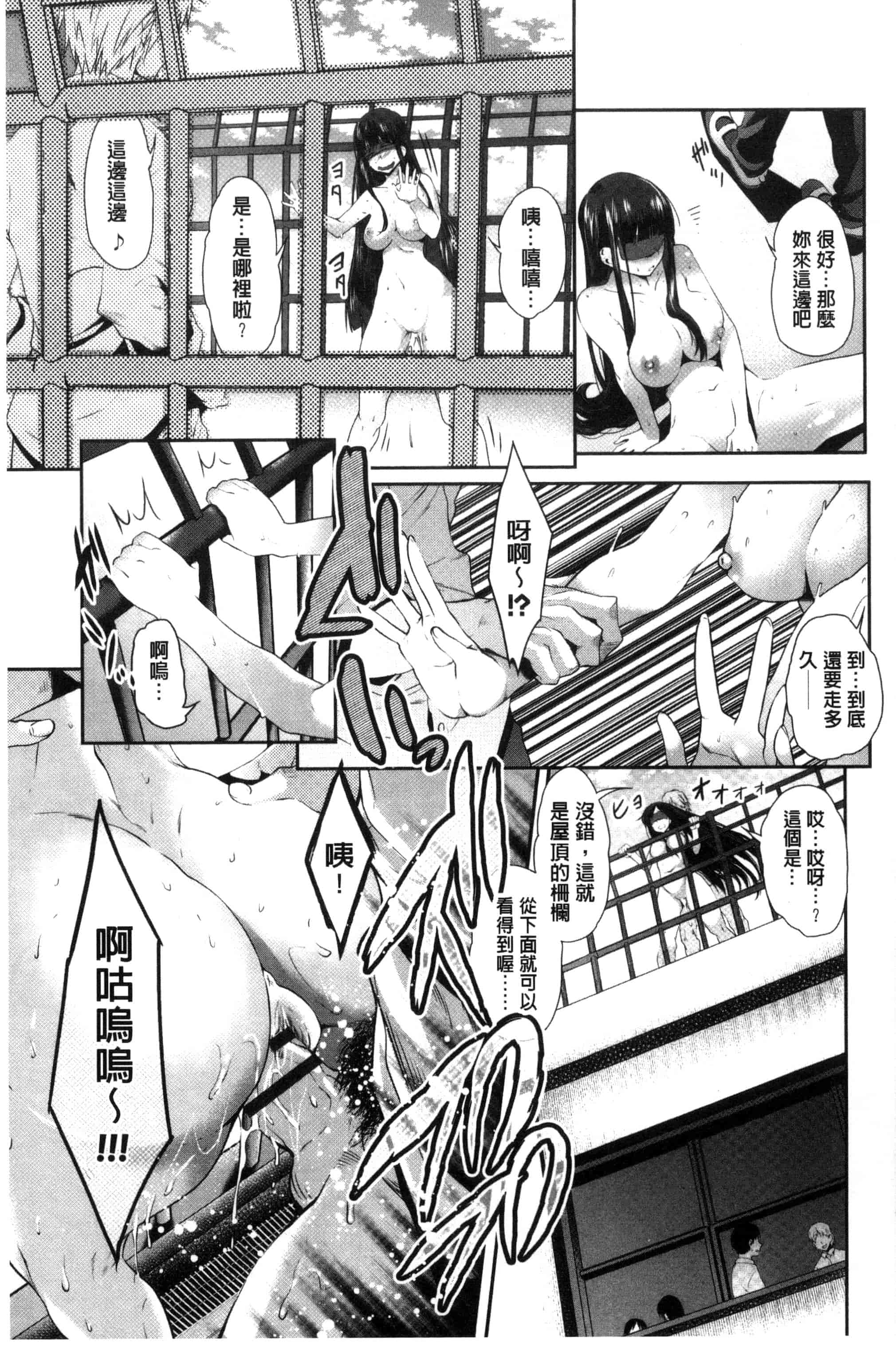 汉化版-(成年コミック) [牧だいきち] メスの正しい孕ませ方 牝獸們正確的受孕方法 [風的工房] C3192_第2集