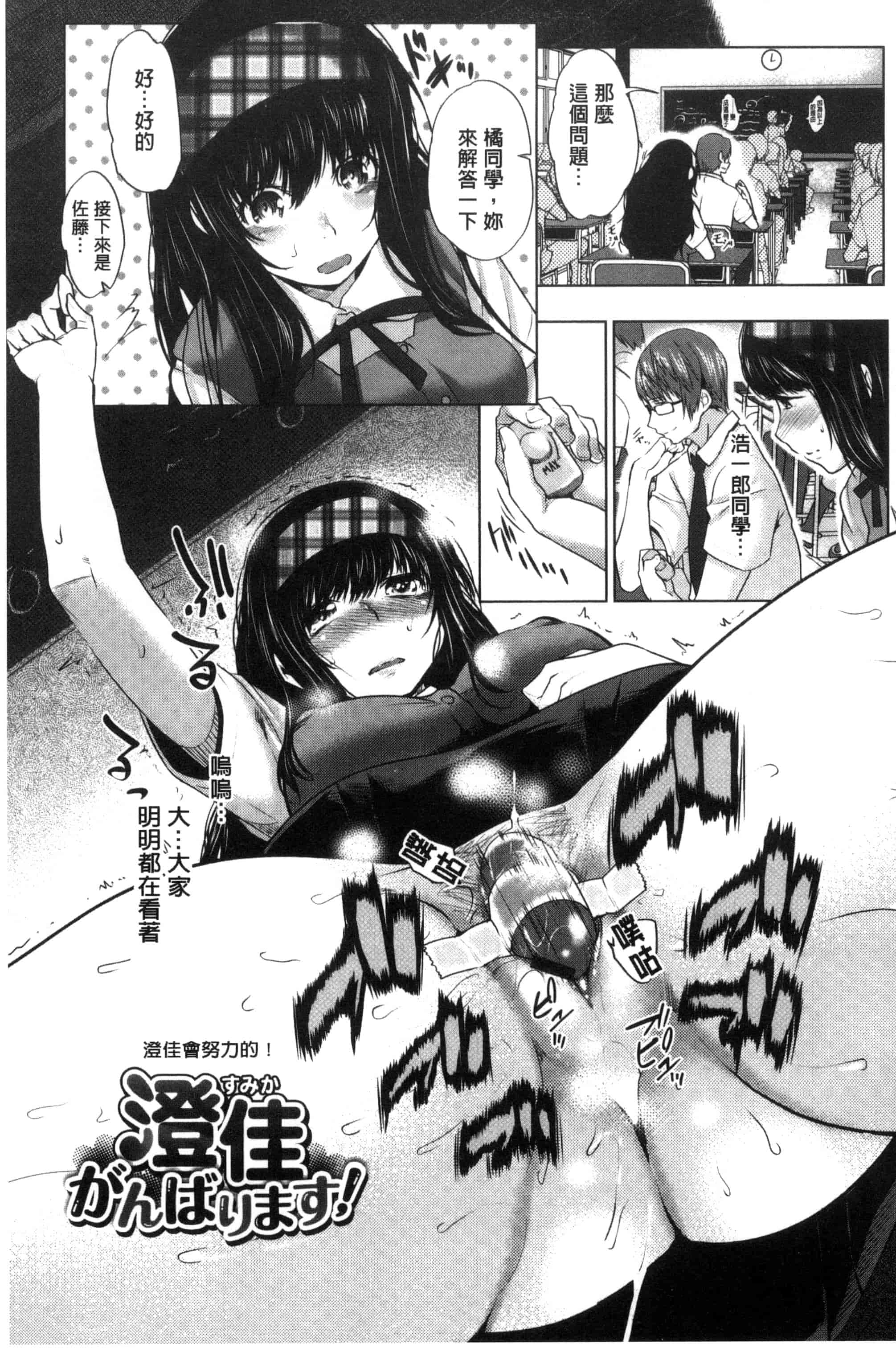 汉化版-(成年コミック) [牧だいきち] メスの正しい孕ませ方 牝獸們正確的受孕方法 [風的工房] C3192_第3集