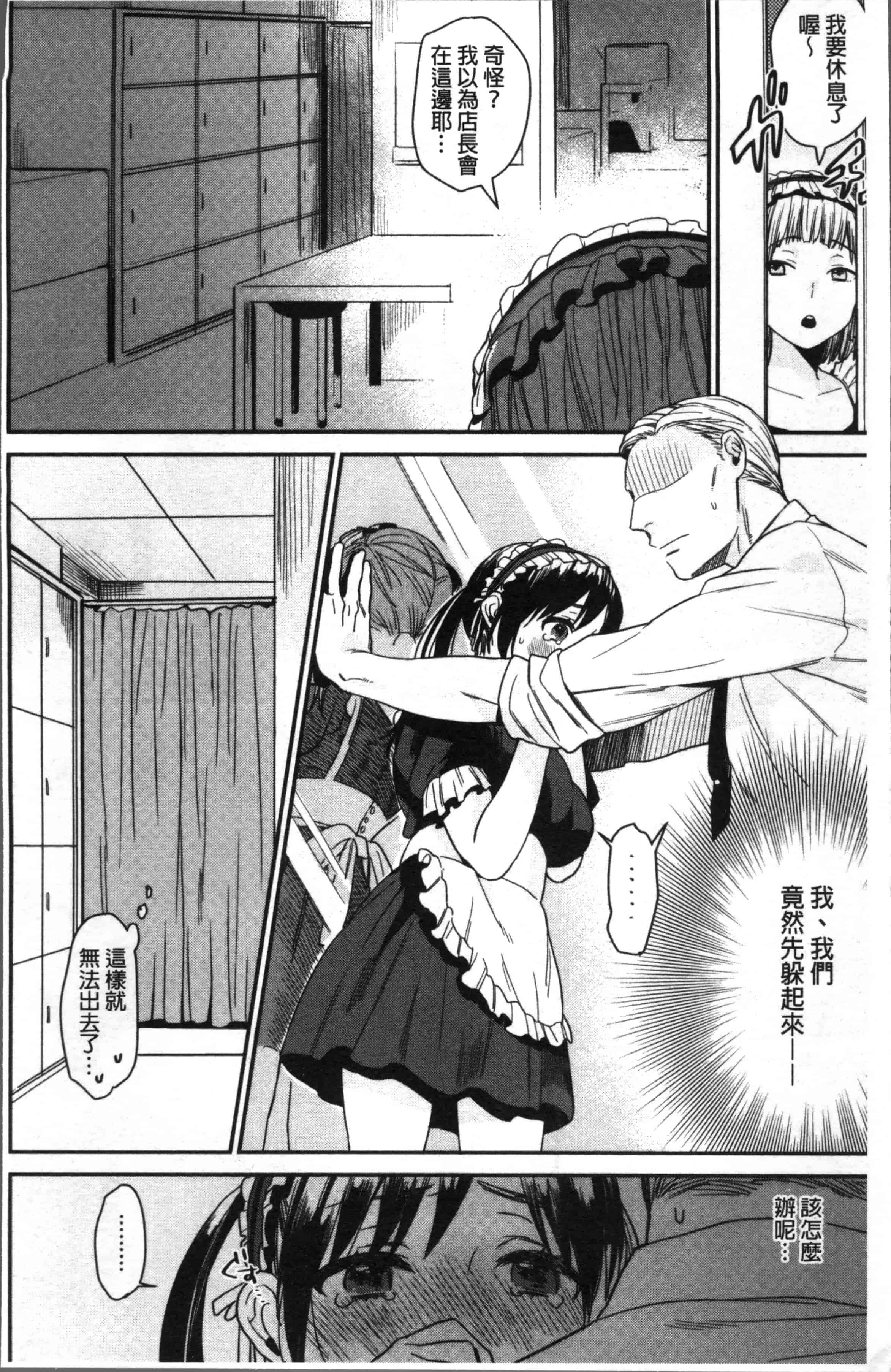 汉化版-[内藤らぶか] きみに夢中 [4K[S版]掃圖組]_第1集