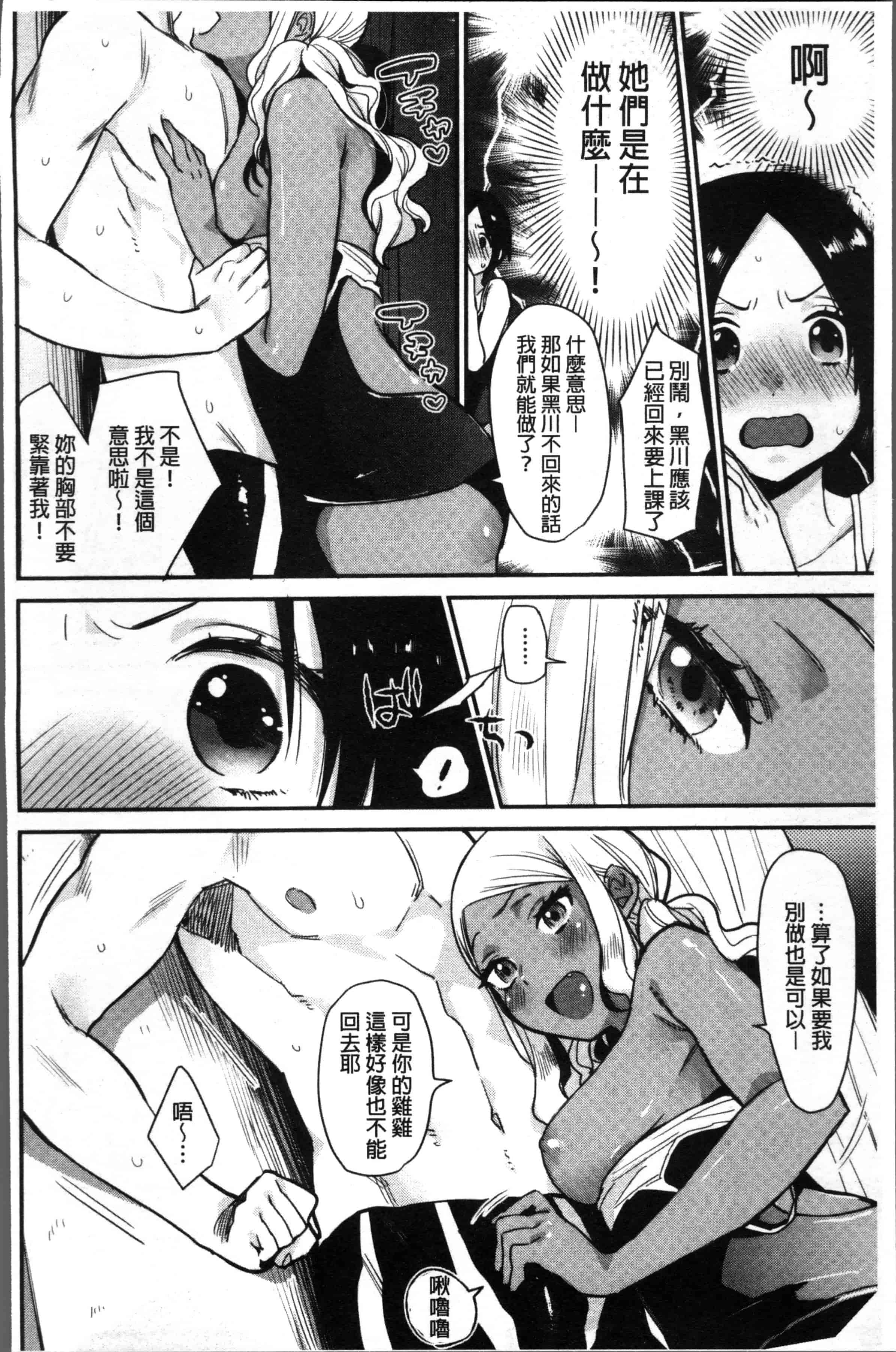 汉化版-[内藤らぶか] きみに夢中 [4K[S版]掃圖組]_第3集