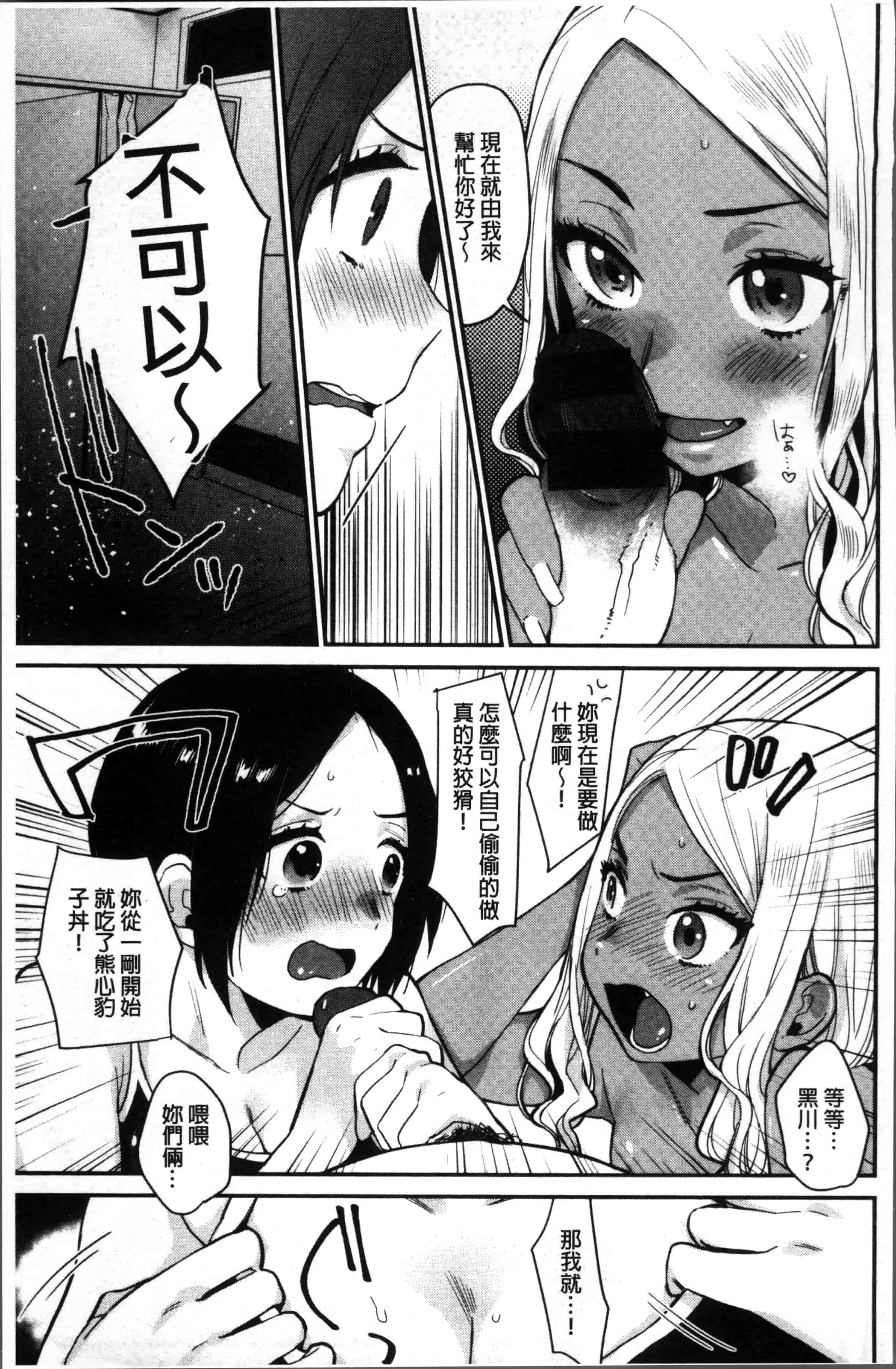 汉化版-[内藤らぶか] きみに夢中 [4K[S版]掃圖組]_第3集