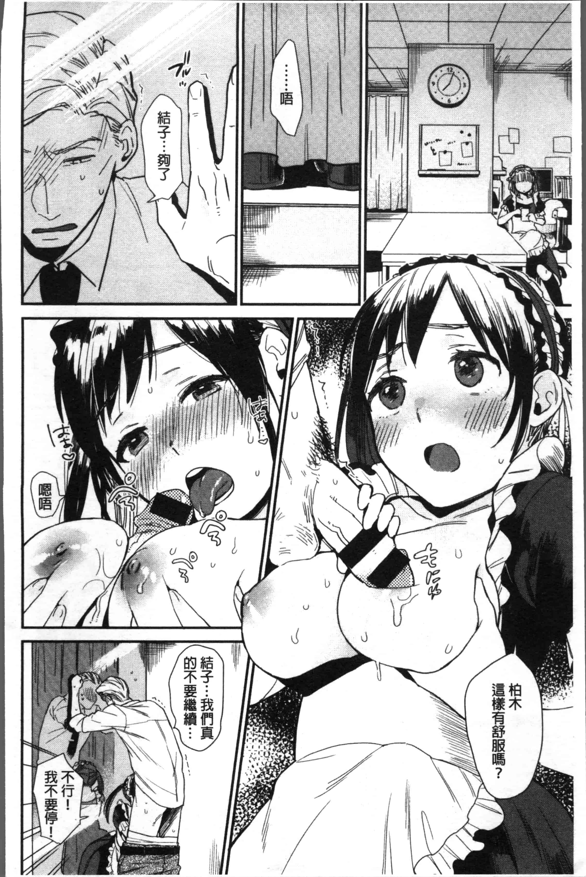 汉化版-[内藤らぶか] きみに夢中 [4K[S版]掃圖組]_第1集