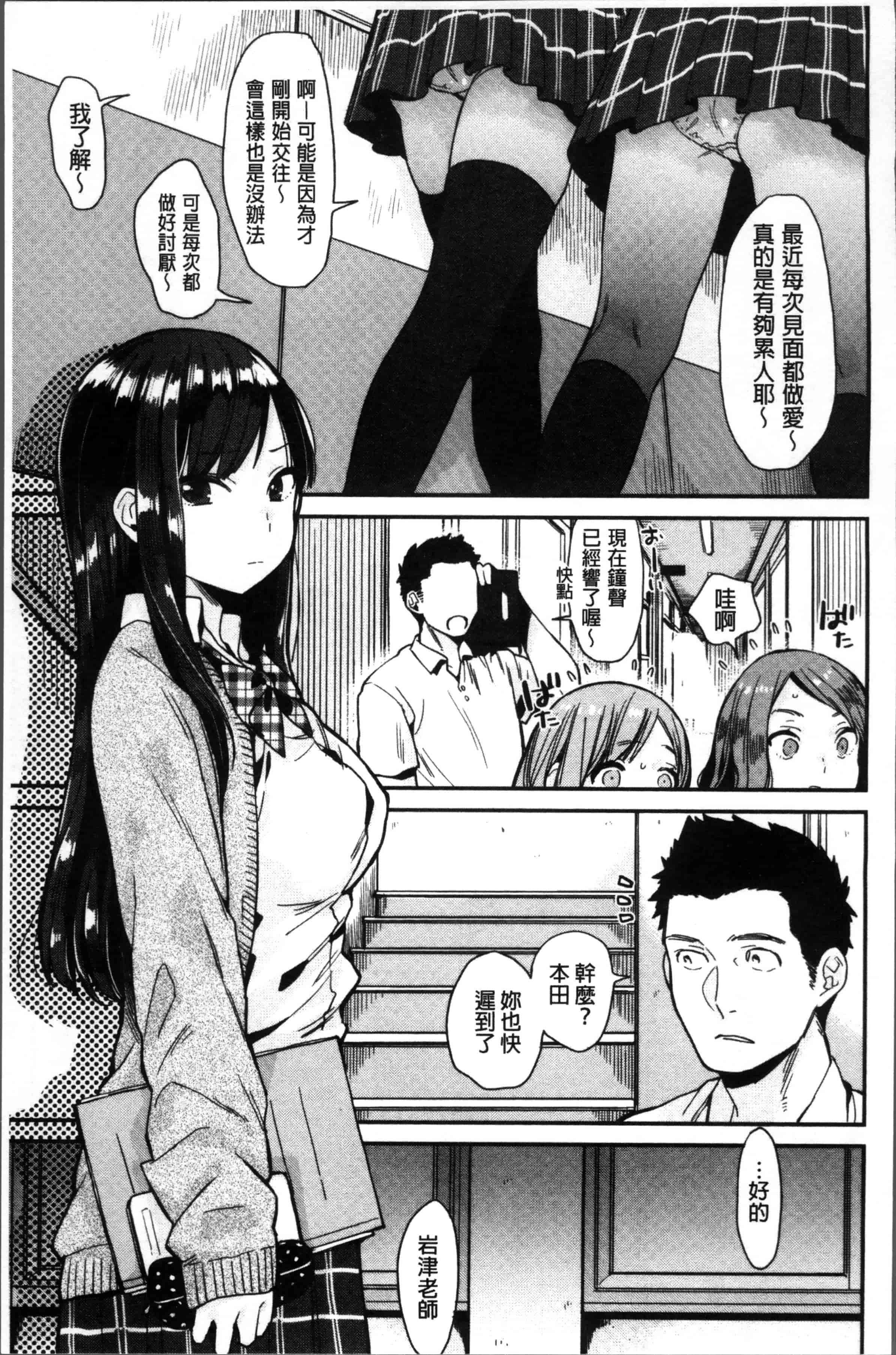 汉化版-[内藤らぶか] きみに夢中 [4K[S版]掃圖組]_第4集