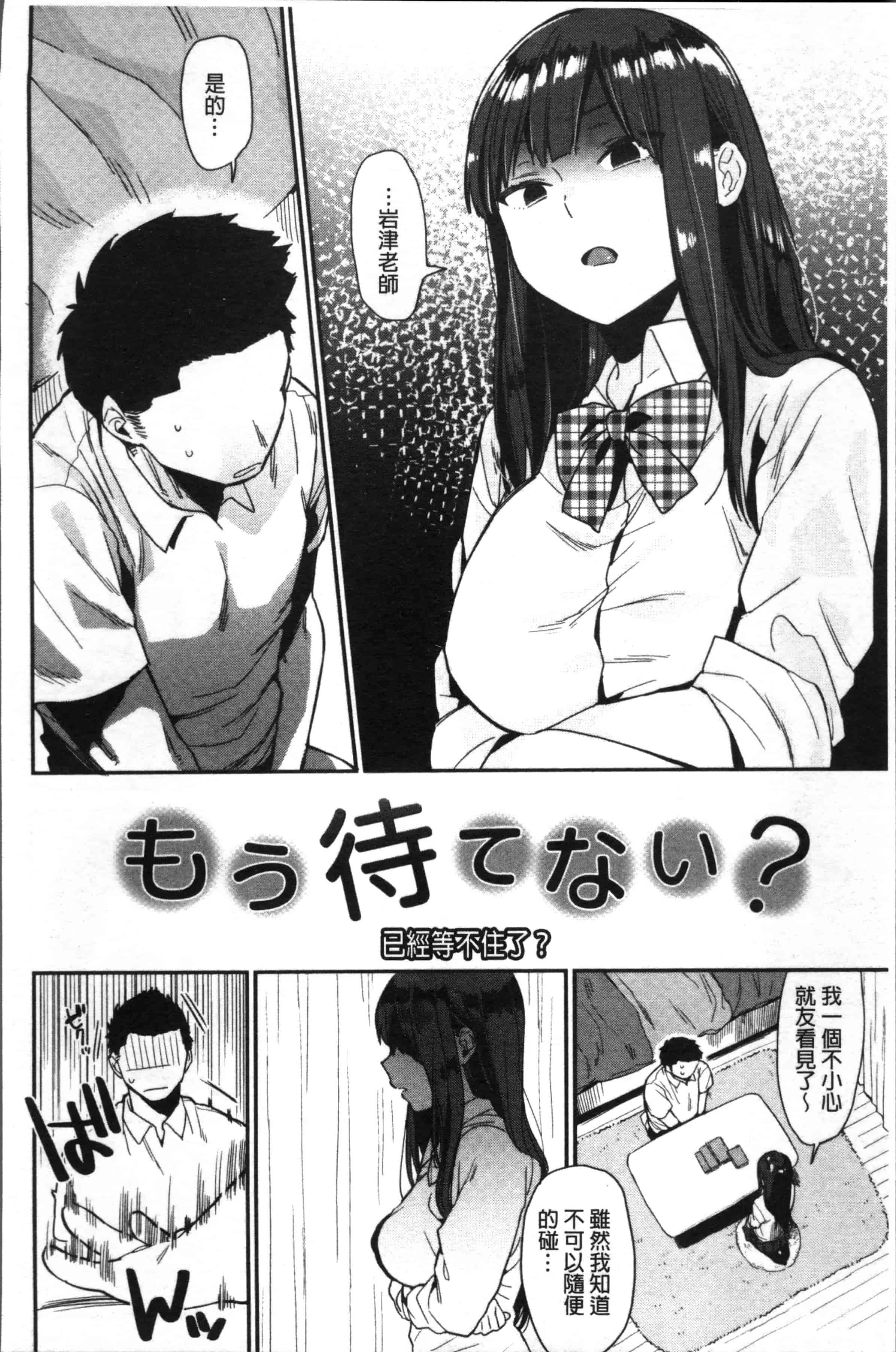 汉化版-[内藤らぶか] きみに夢中 [4K[S版]掃圖組]_第4集