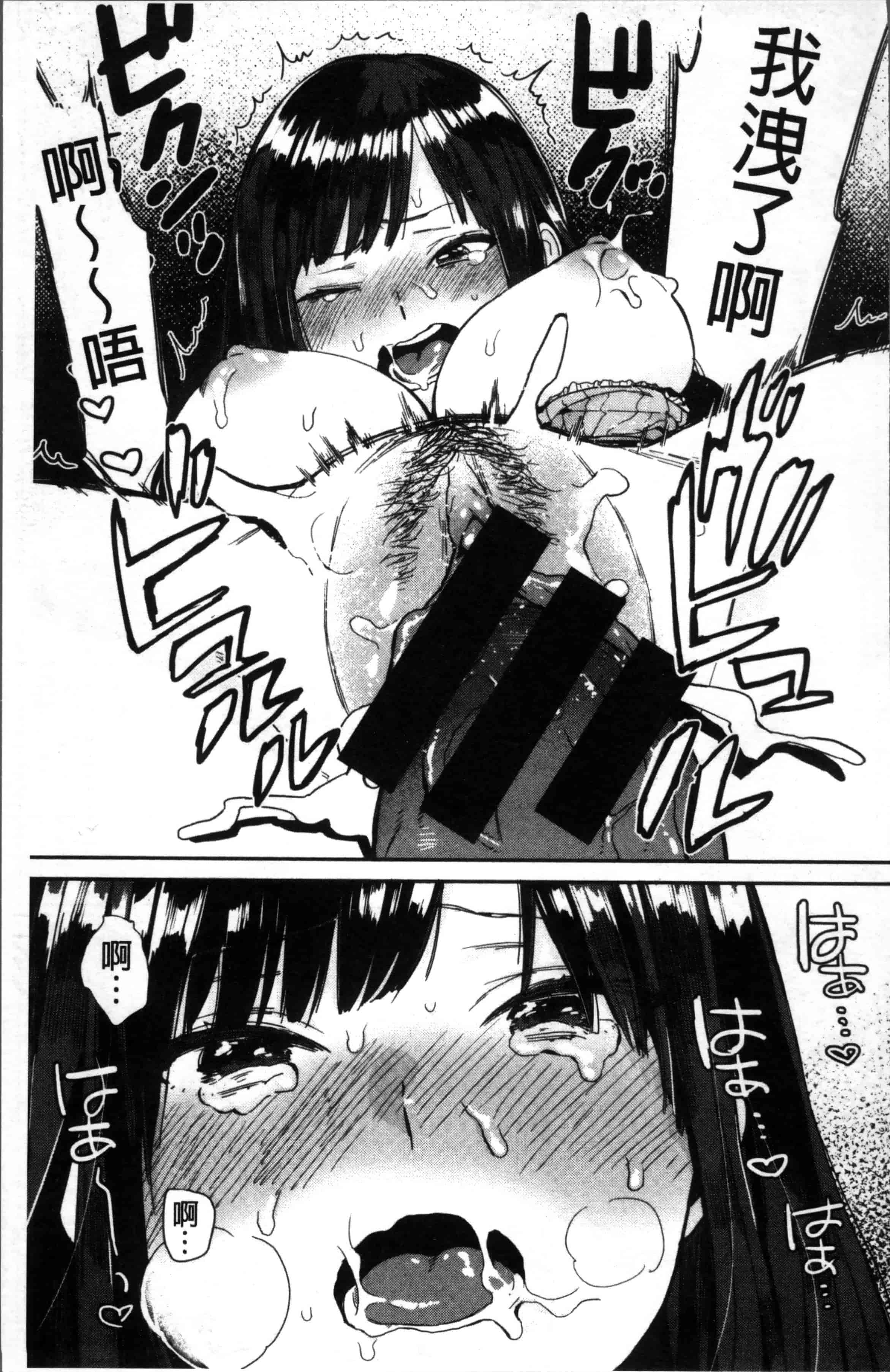 汉化版-[内藤らぶか] きみに夢中 [4K[S版]掃圖組]_第4集