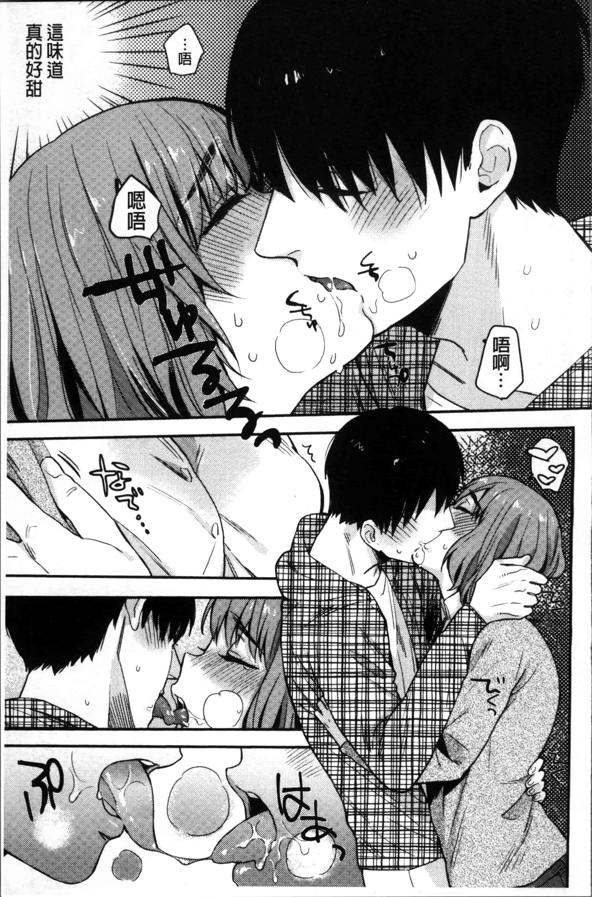 汉化版-[内藤らぶか] きみに夢中 [4K[S版]掃圖組]_第5集