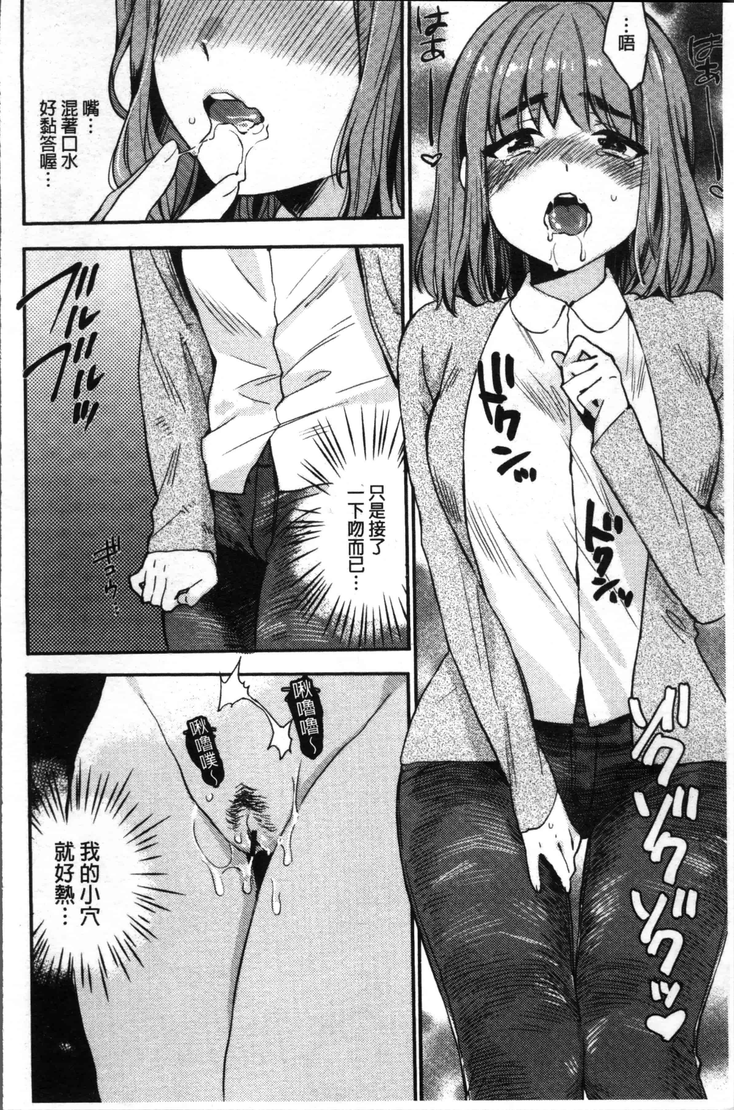 汉化版-[内藤らぶか] きみに夢中 [4K[S版]掃圖組]_第5集