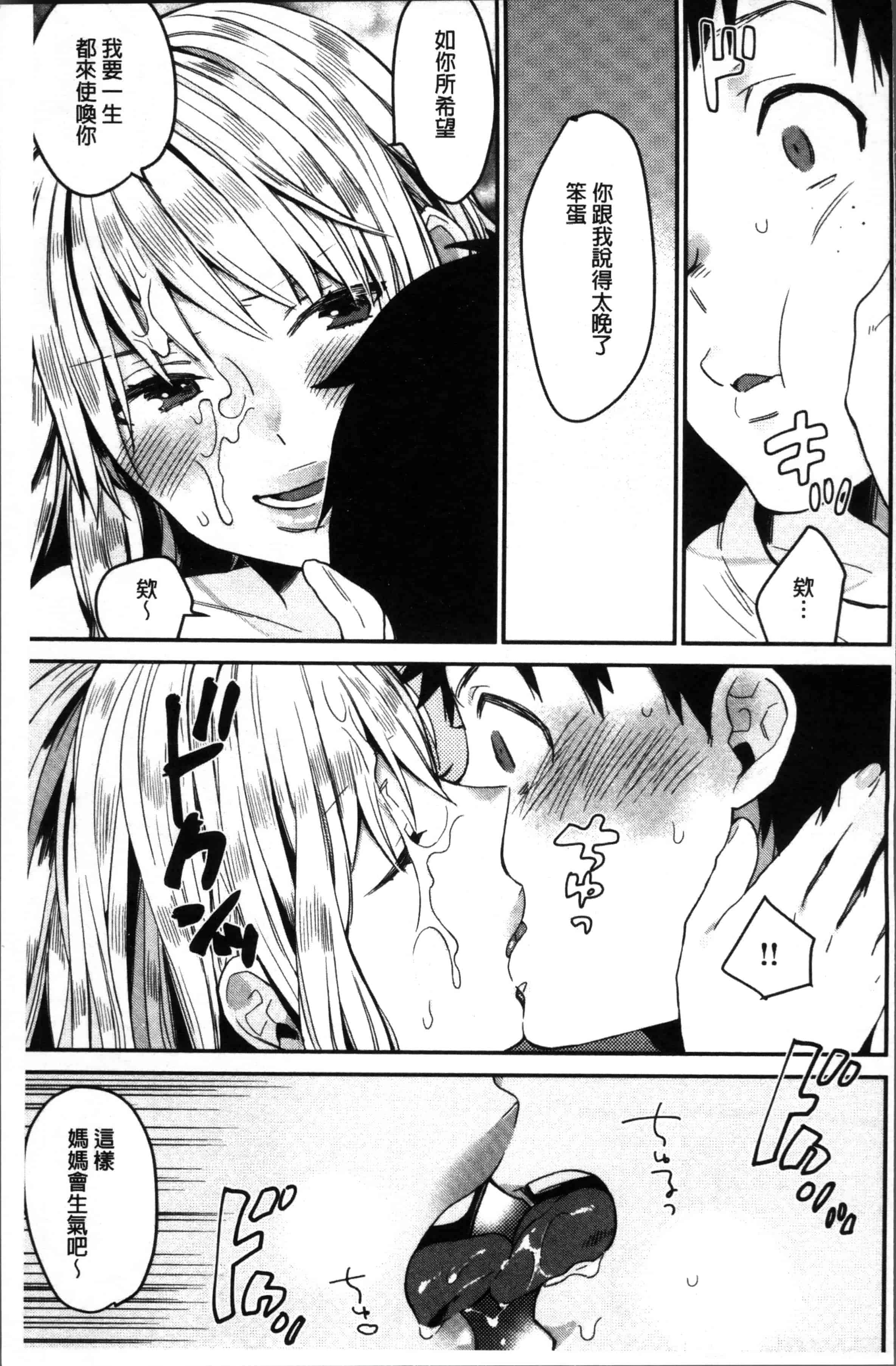 汉化版-[内藤らぶか] きみに夢中 [4K[S版]掃圖組]_第5集