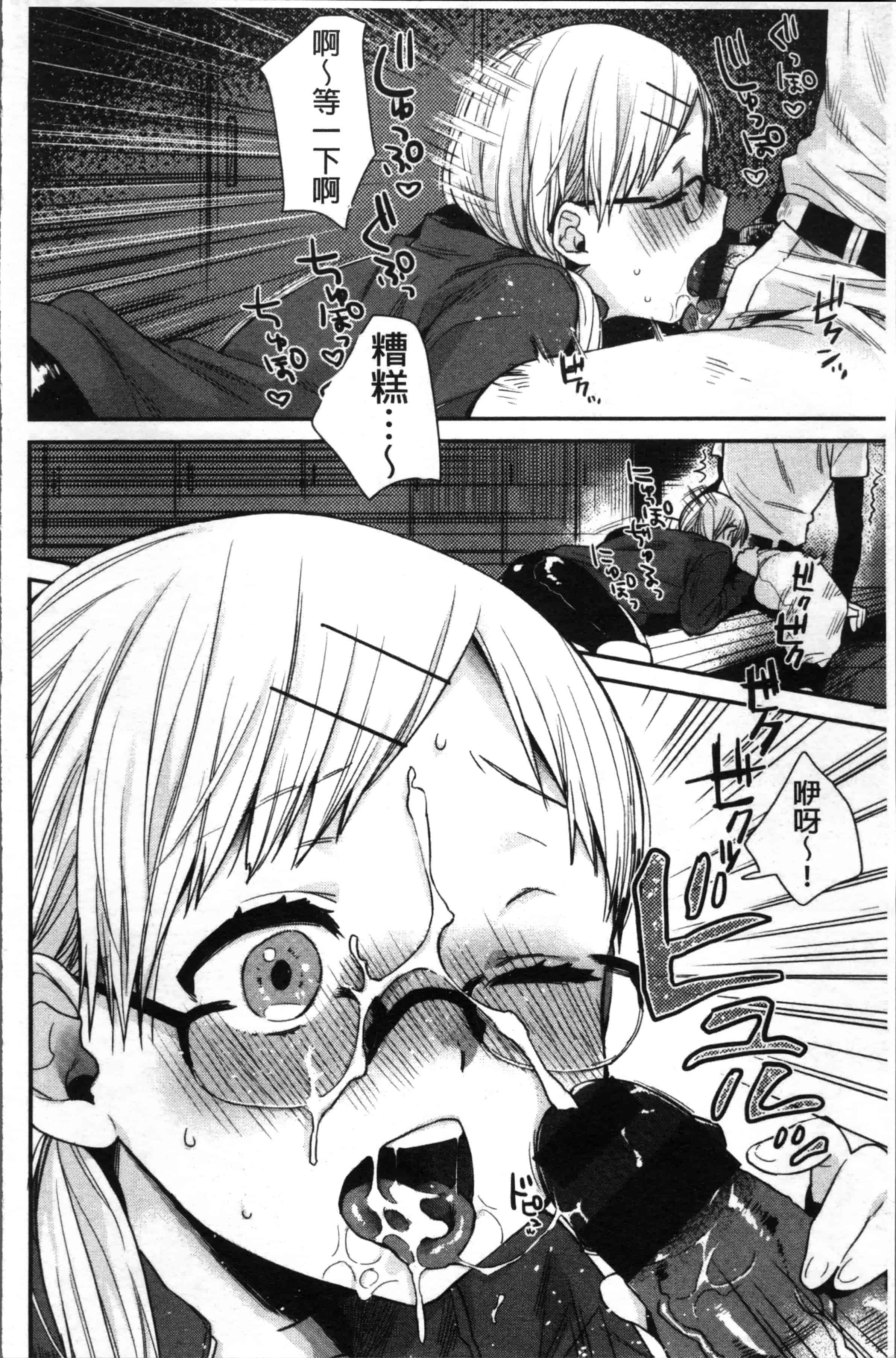 汉化版-[内藤らぶか] きみに夢中 [4K[S版]掃圖組]_第6集