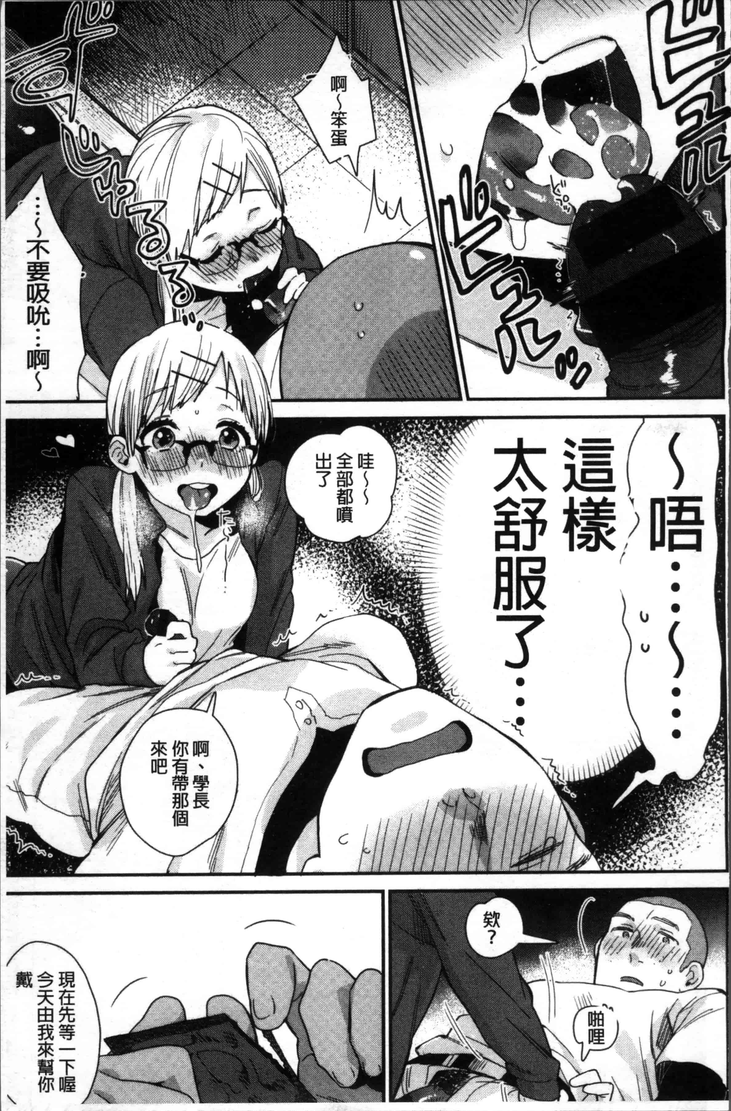 汉化版-[内藤らぶか] きみに夢中 [4K[S版]掃圖組]_第6集