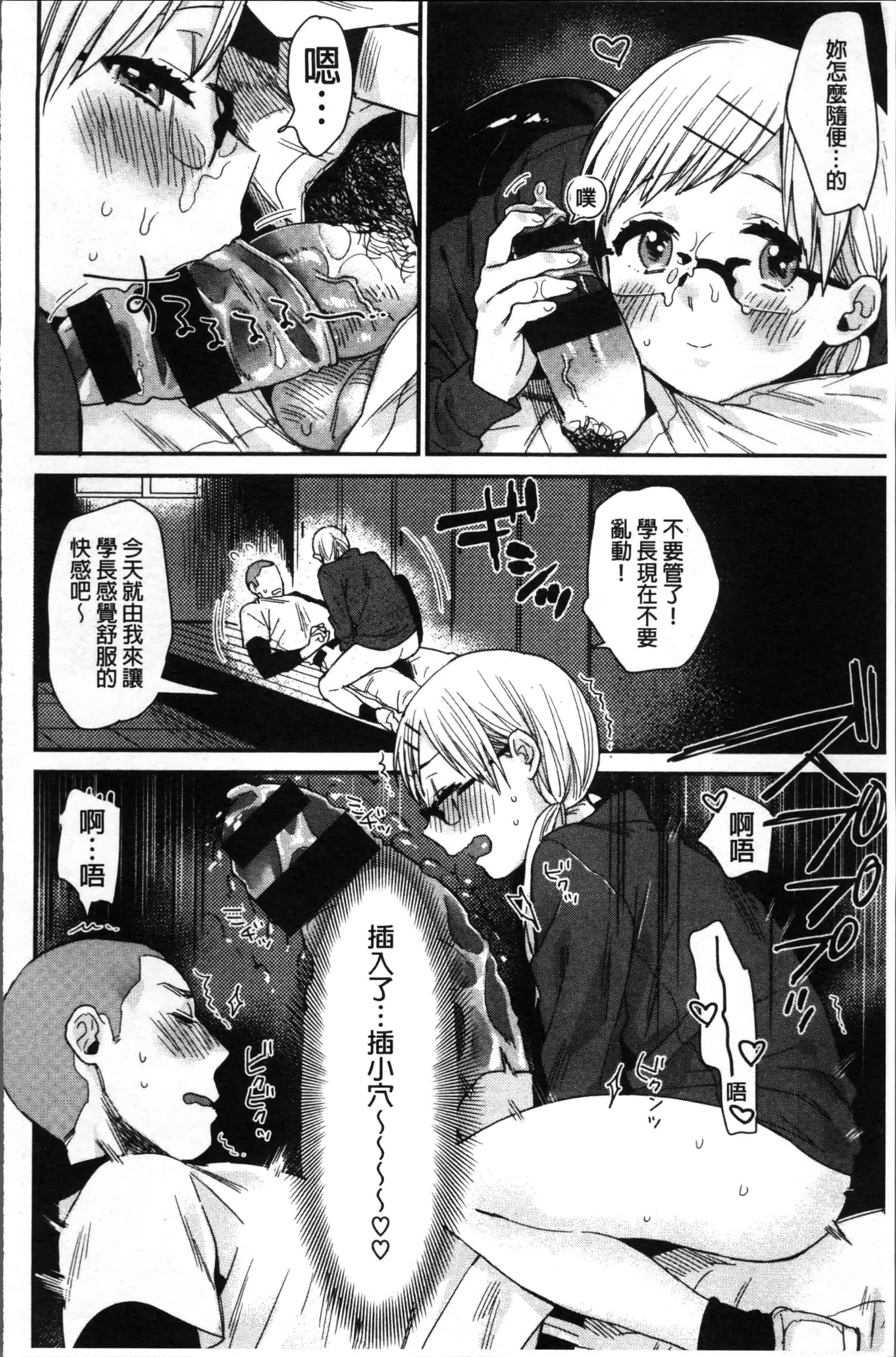 汉化版-[内藤らぶか] きみに夢中 [4K[S版]掃圖組]_第6集