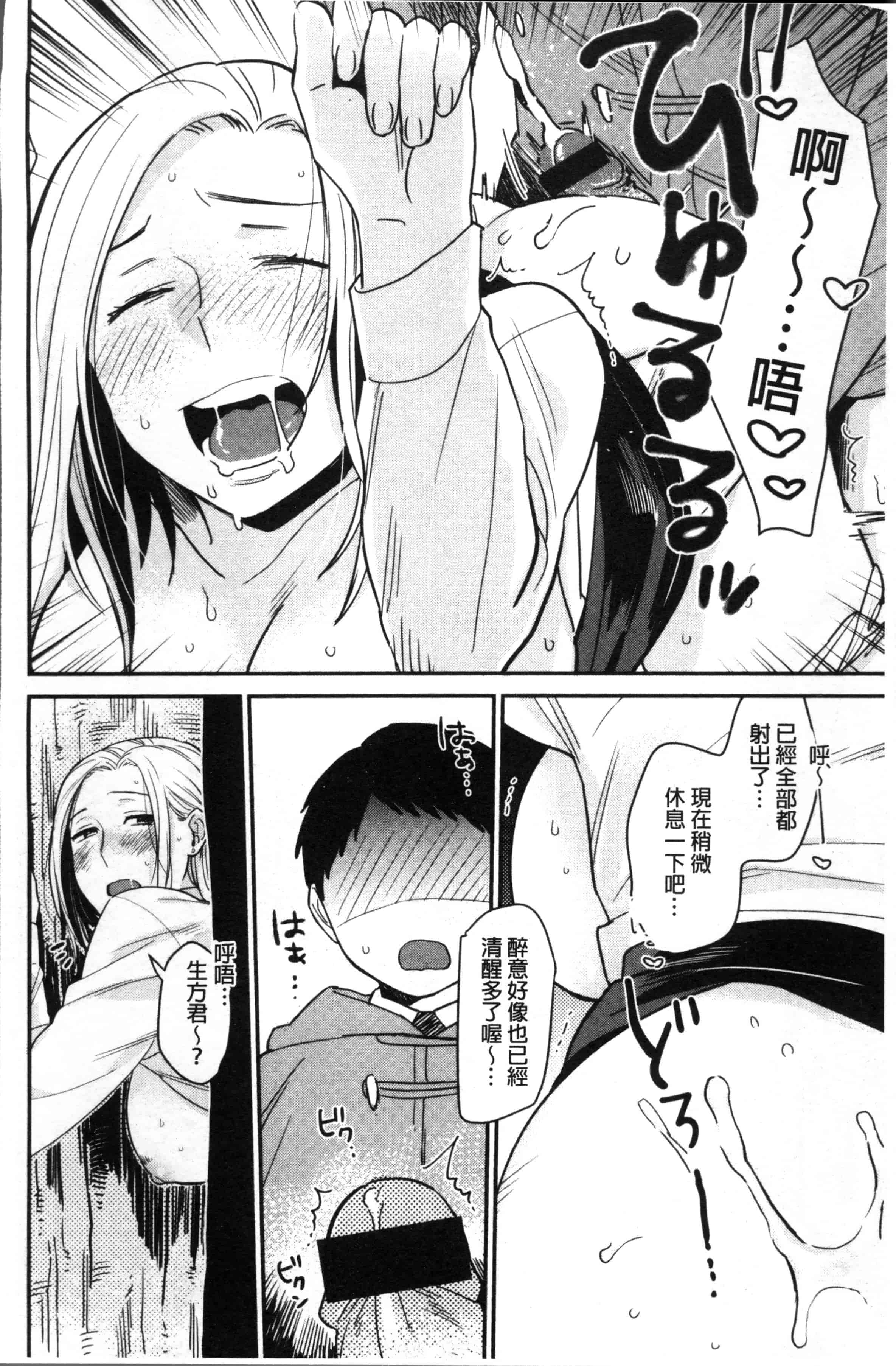 汉化版-[内藤らぶか] きみに夢中 [4K[S版]掃圖組]_第2集