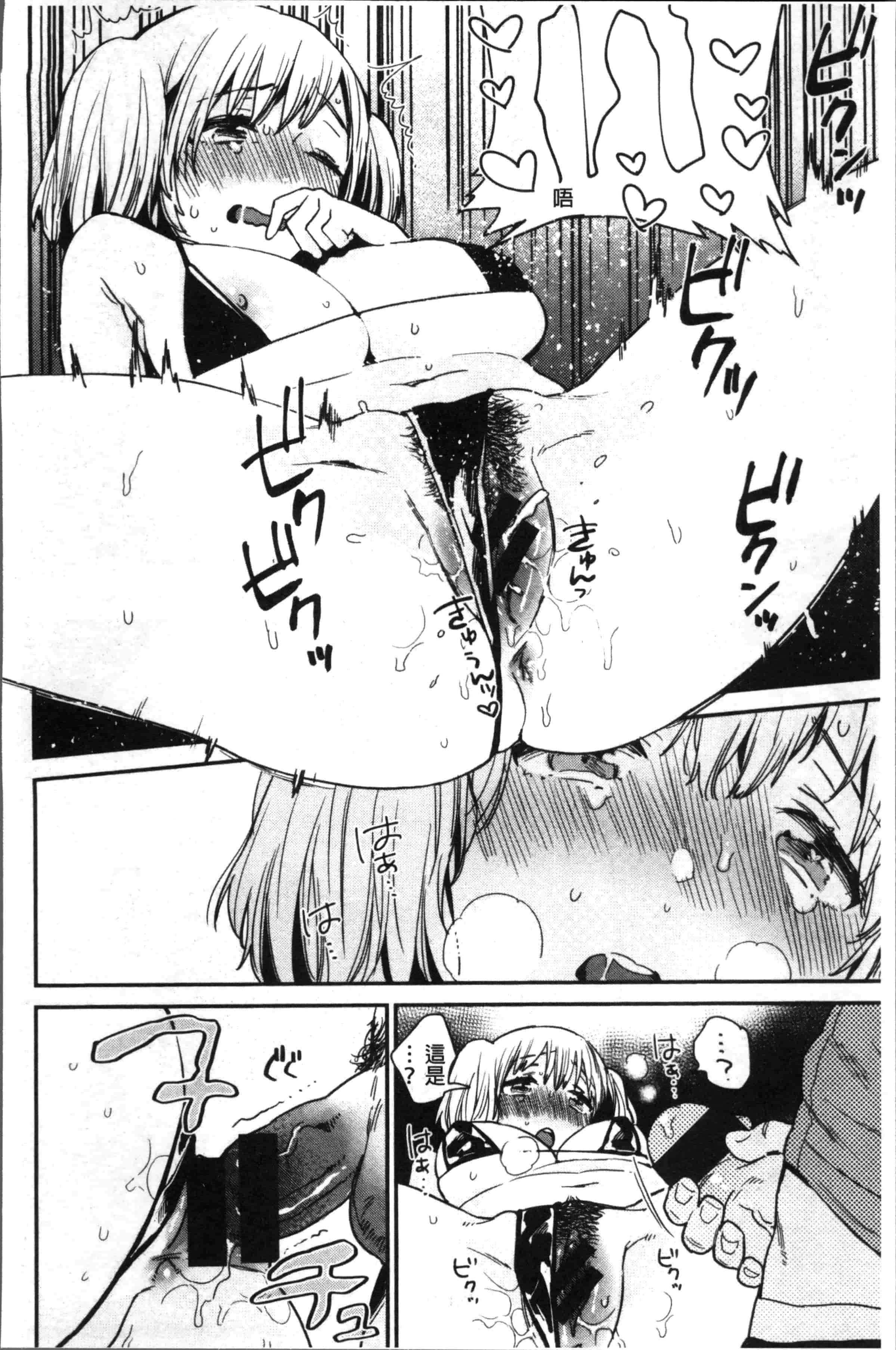 汉化版-[内藤らぶか] きみに夢中 [4K[S版]掃圖組]_第2集