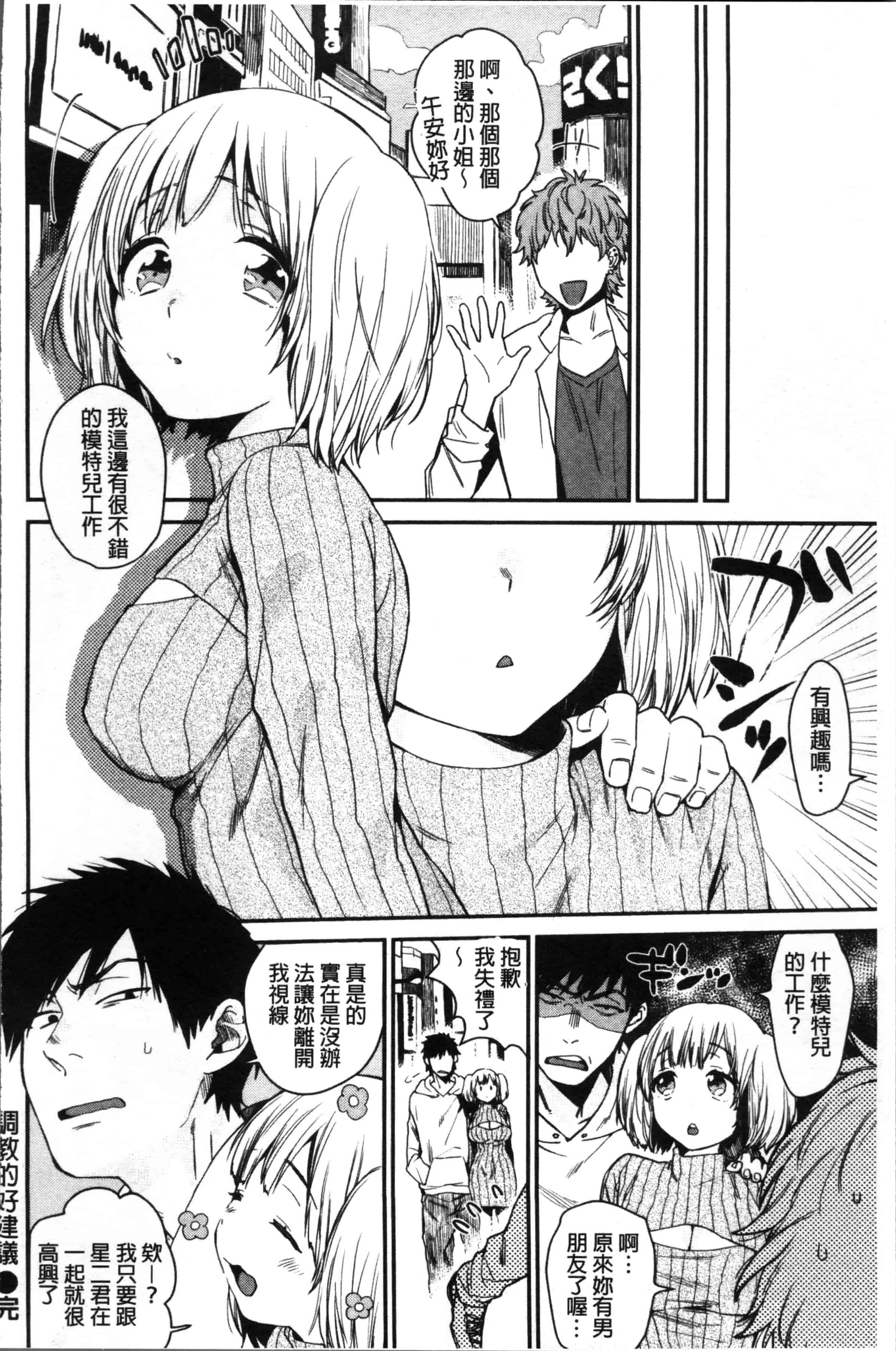 汉化版-[内藤らぶか] きみに夢中 [4K[S版]掃圖組]_第2集